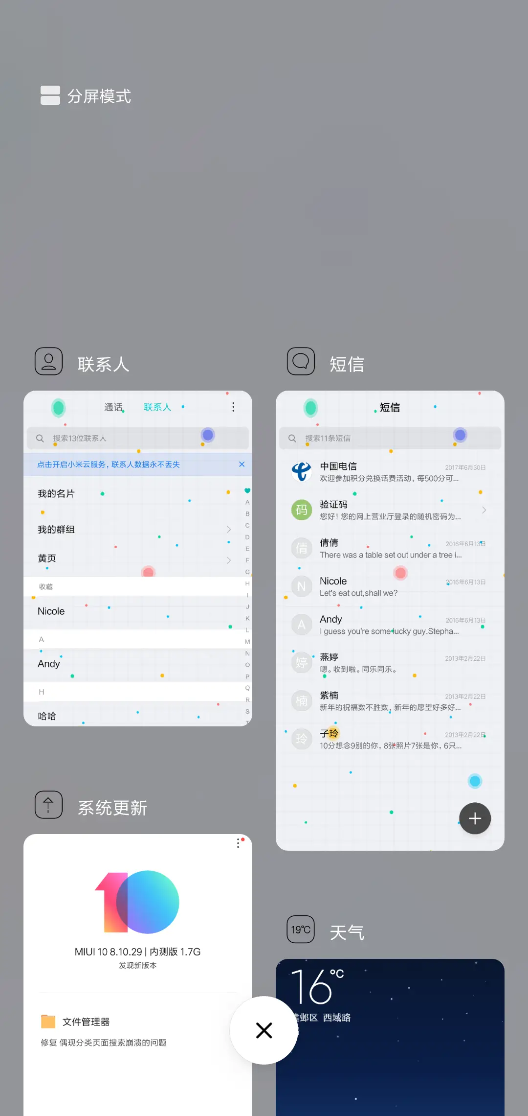 小小圆点 - Screenshot 4
