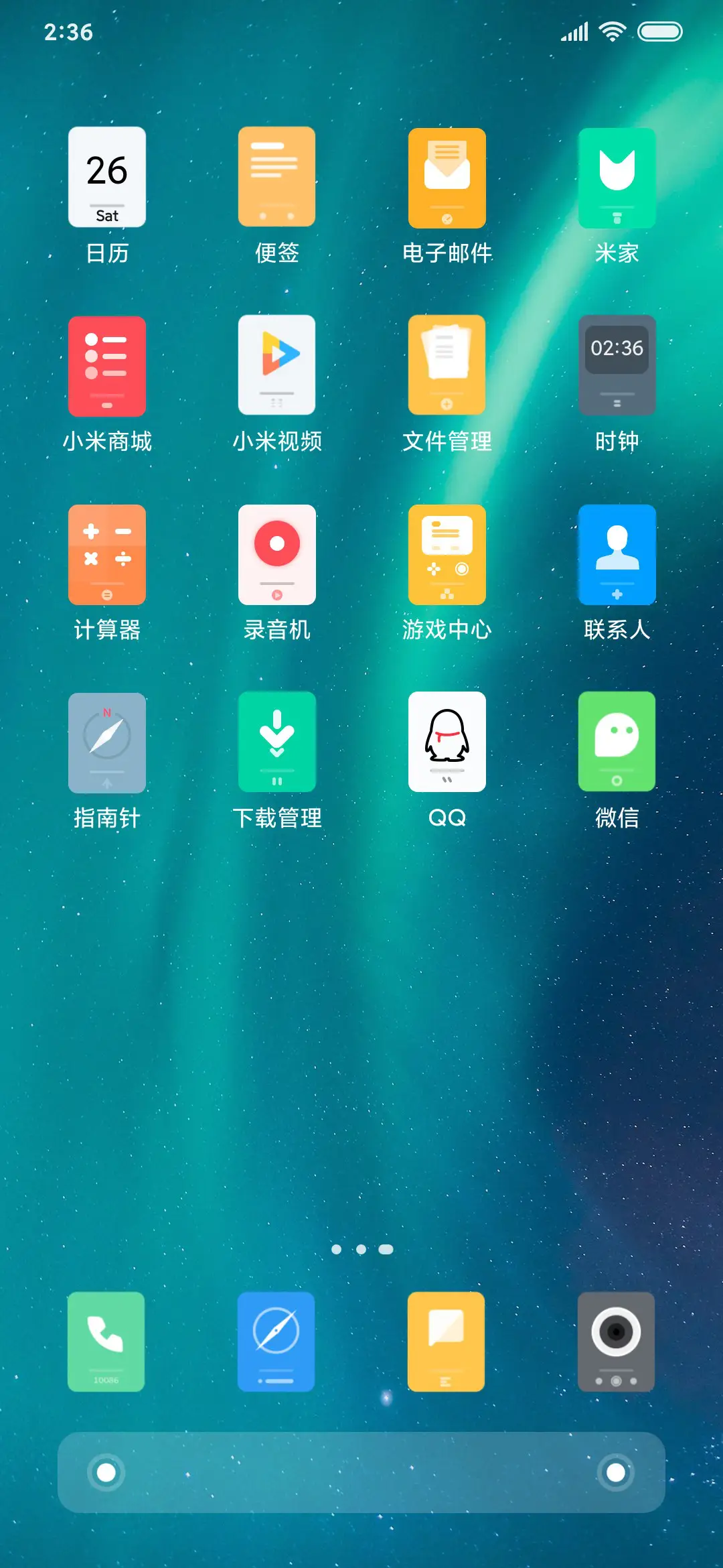 液态电池 - Screenshot 4