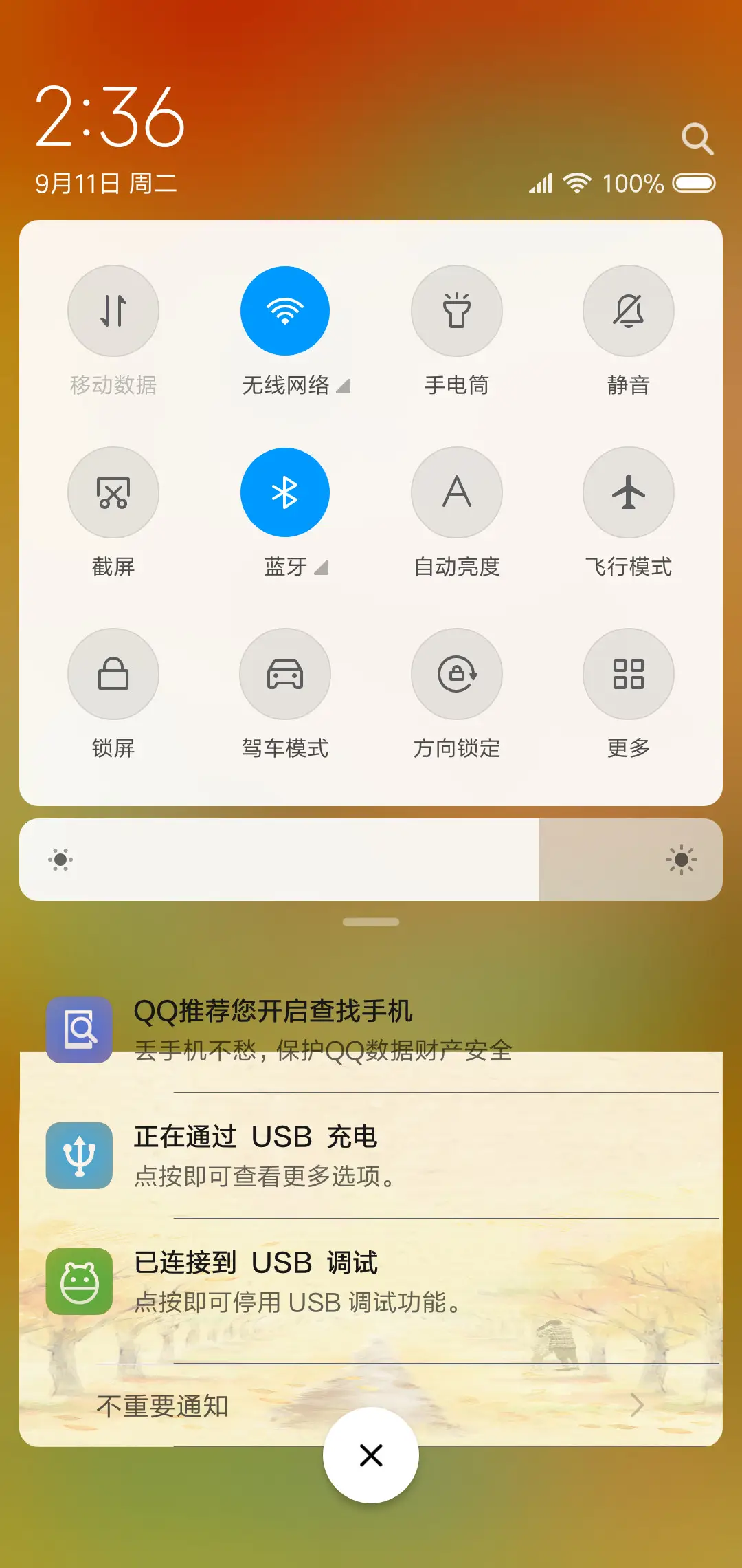 秋意正浓 - Screenshot 5