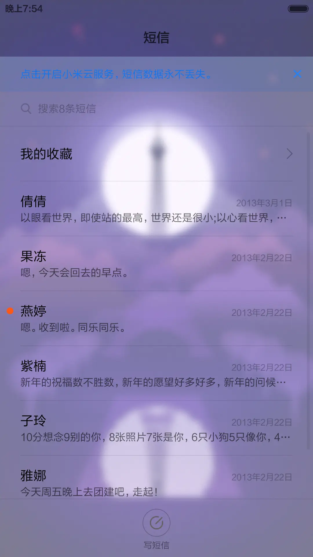 （好评抽奖送红包·动态锁屏）如梦 - Screenshot 11