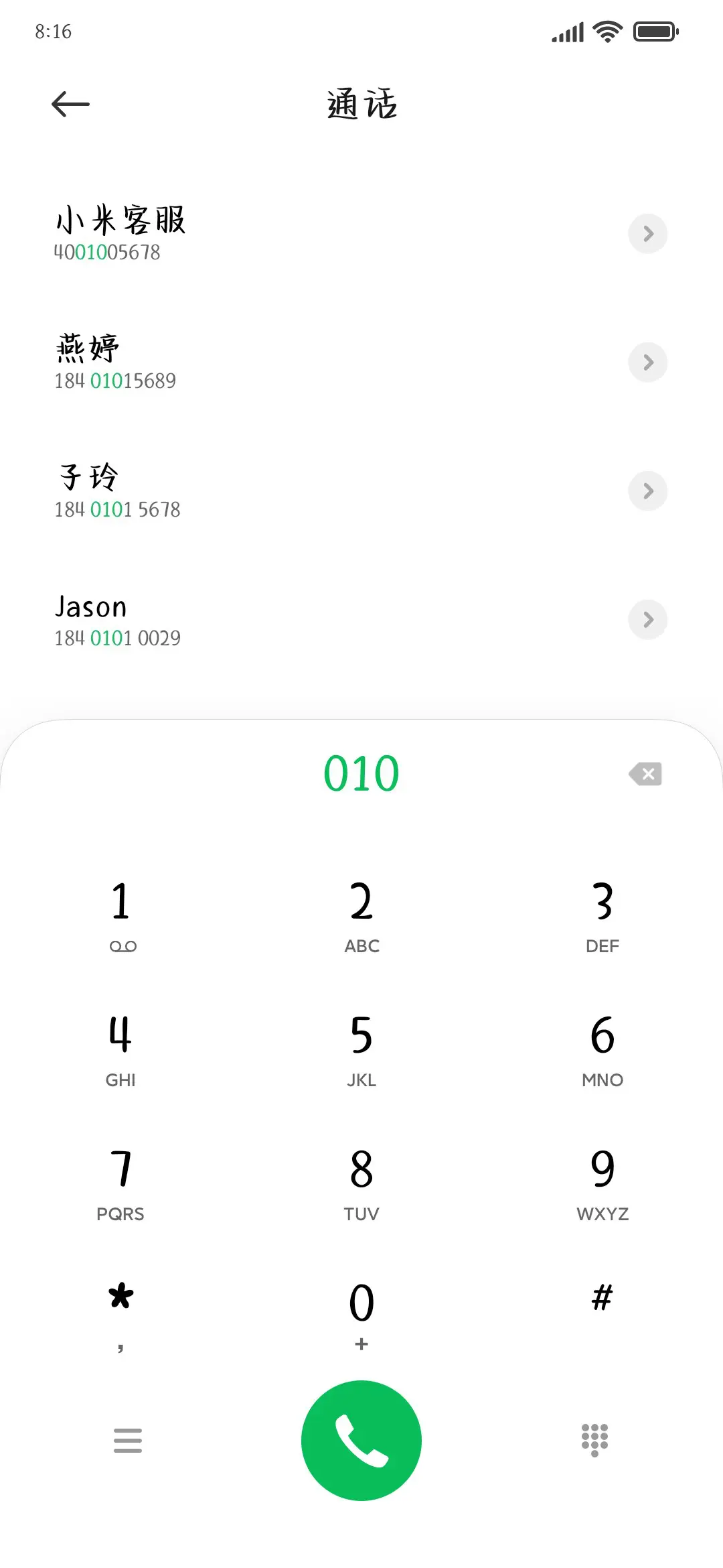 心有猛虎也有萌兔 - Screenshot 1