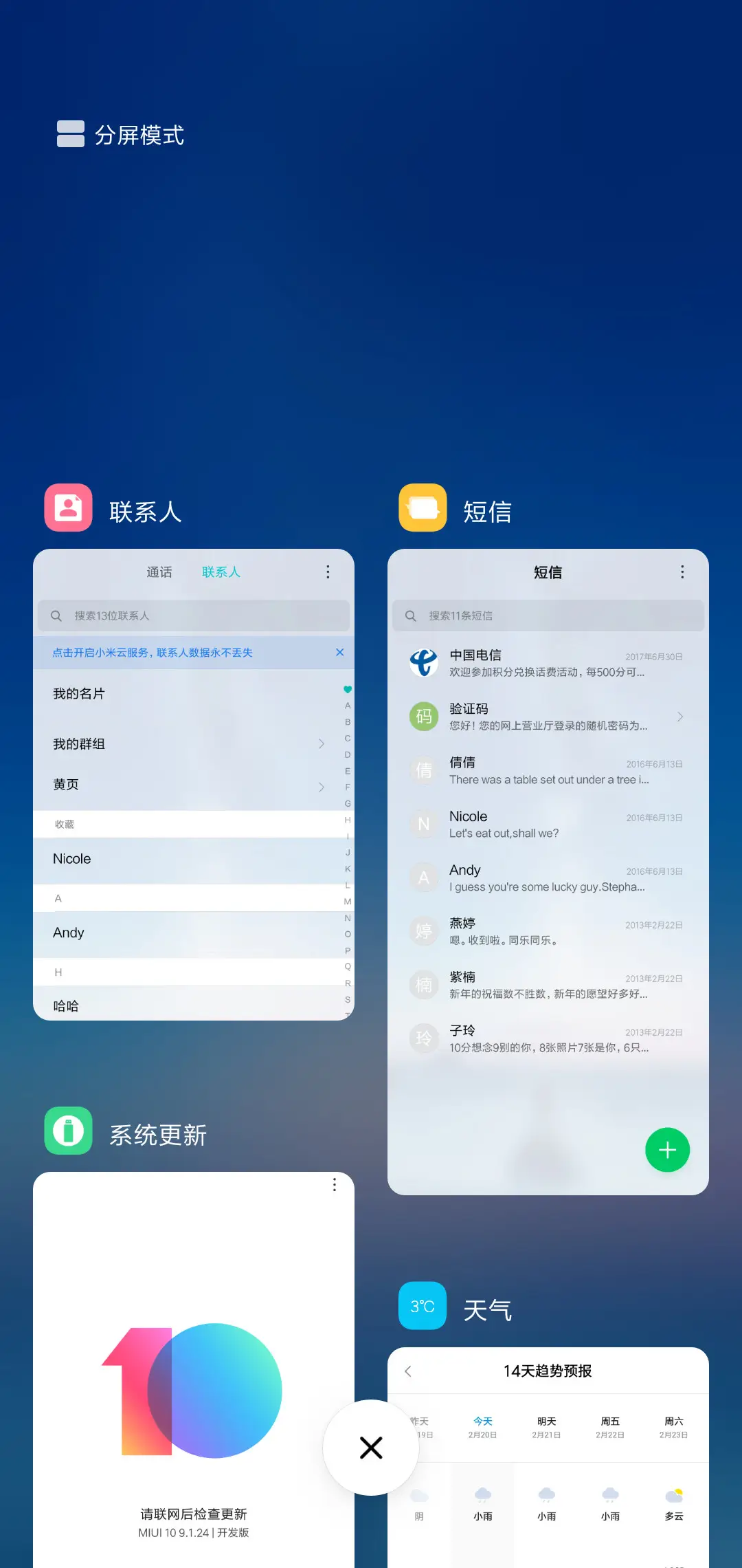 昨夜星辰 - Screenshot 4