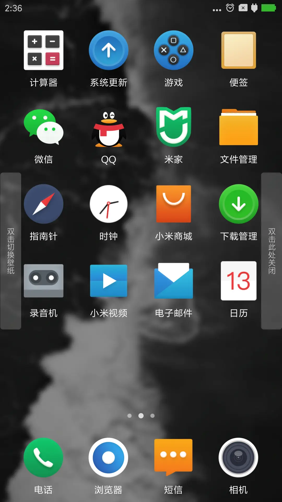 无了个界 - Screenshot 3