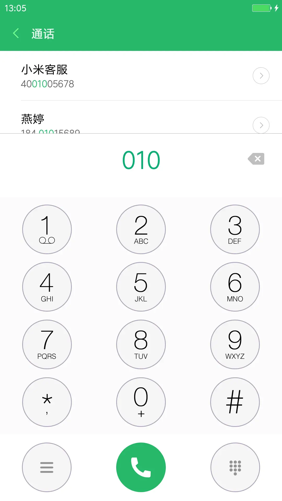 性感范冰冰 - Screenshot 6
