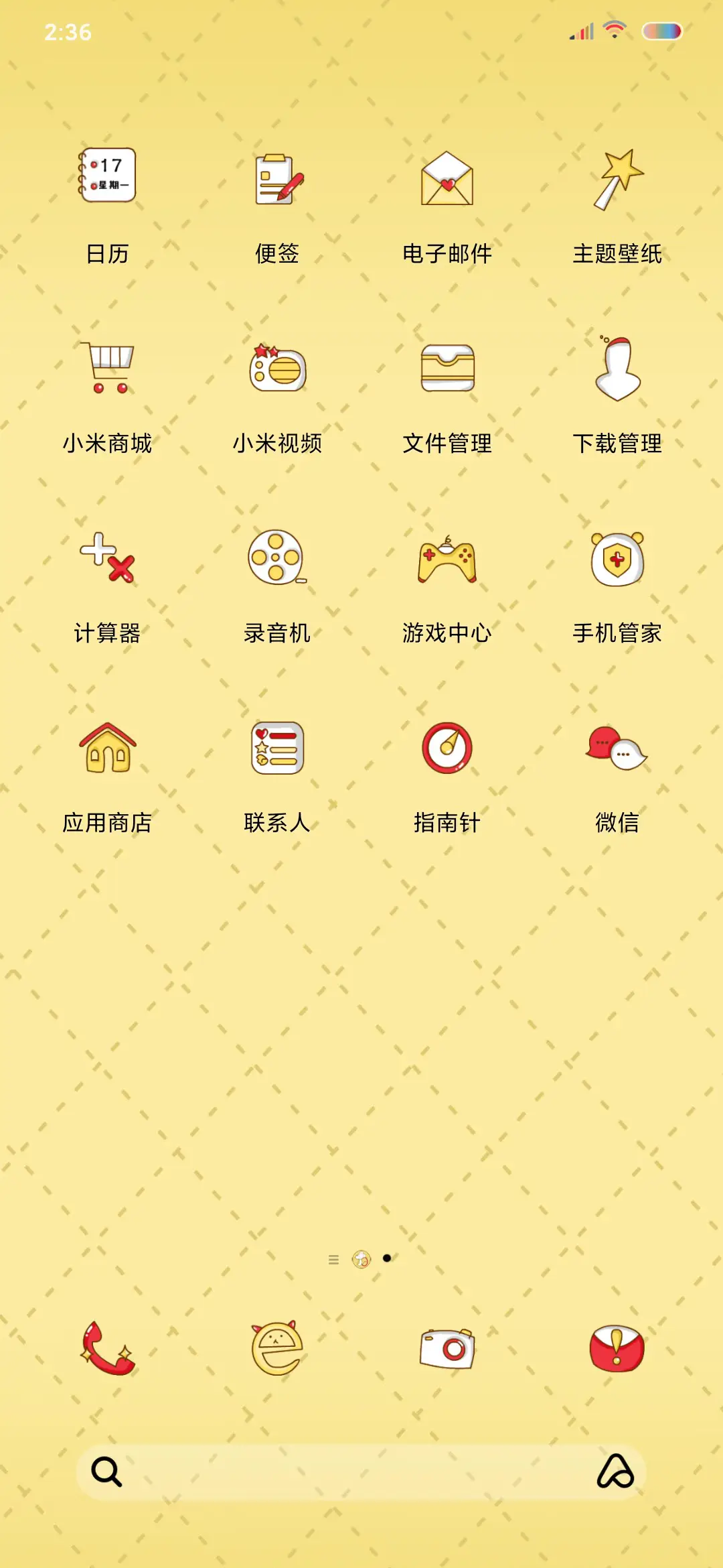 2020鼠你好 - Screenshot 3