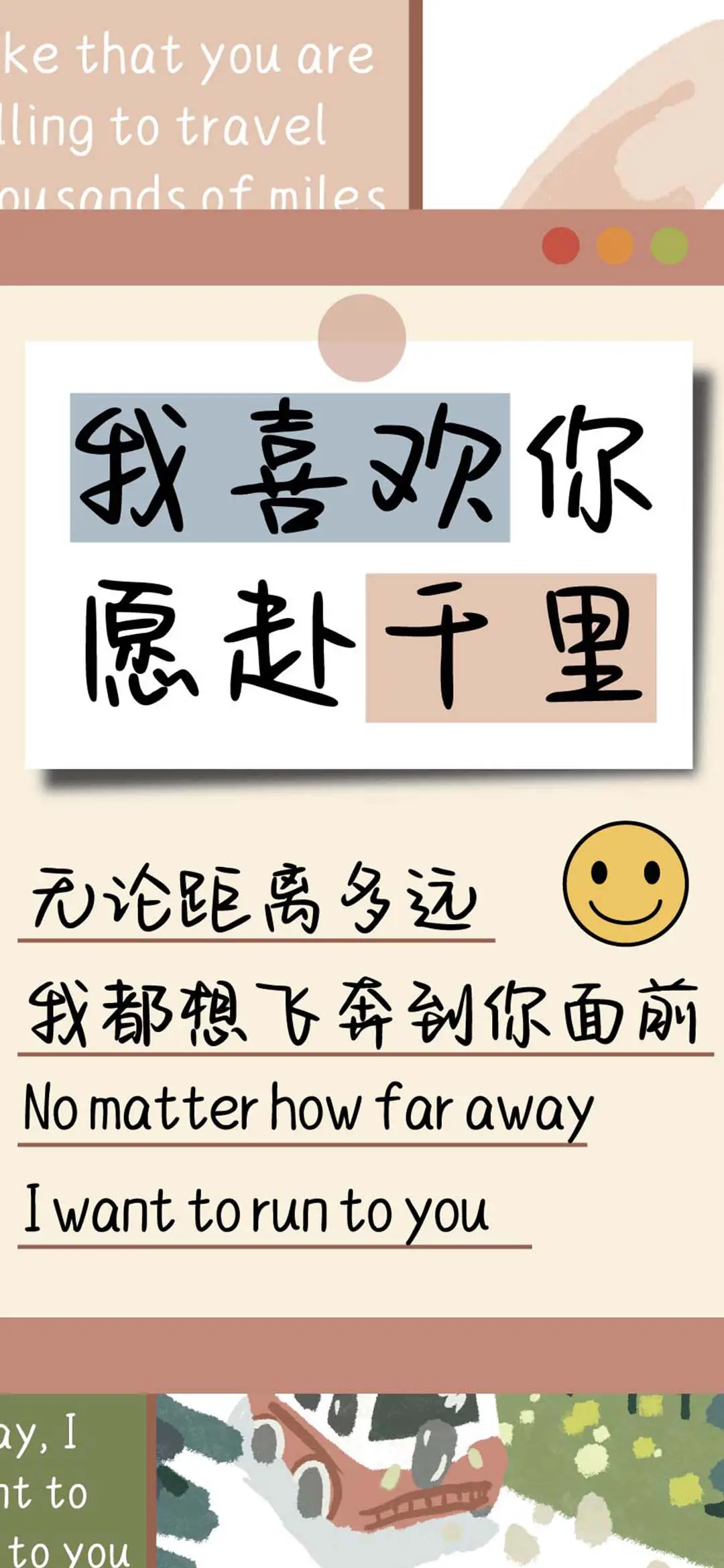 我喜欢你愿赴千里 - Screenshot 1