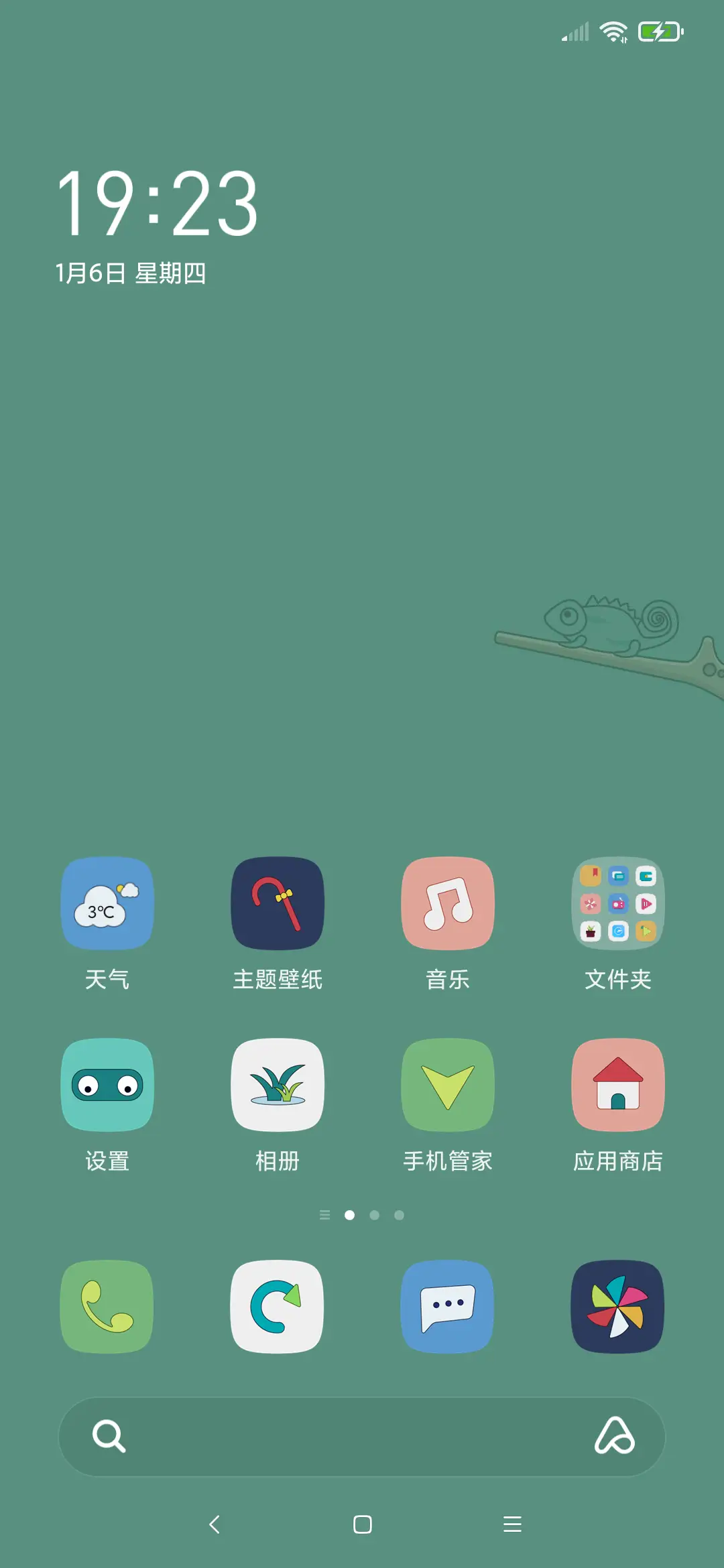 绿林小虫 - Screenshot 2