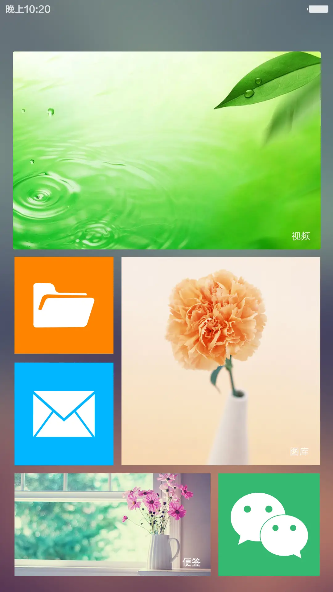 完美雨滴风(超级锁屏) - Screenshot 4