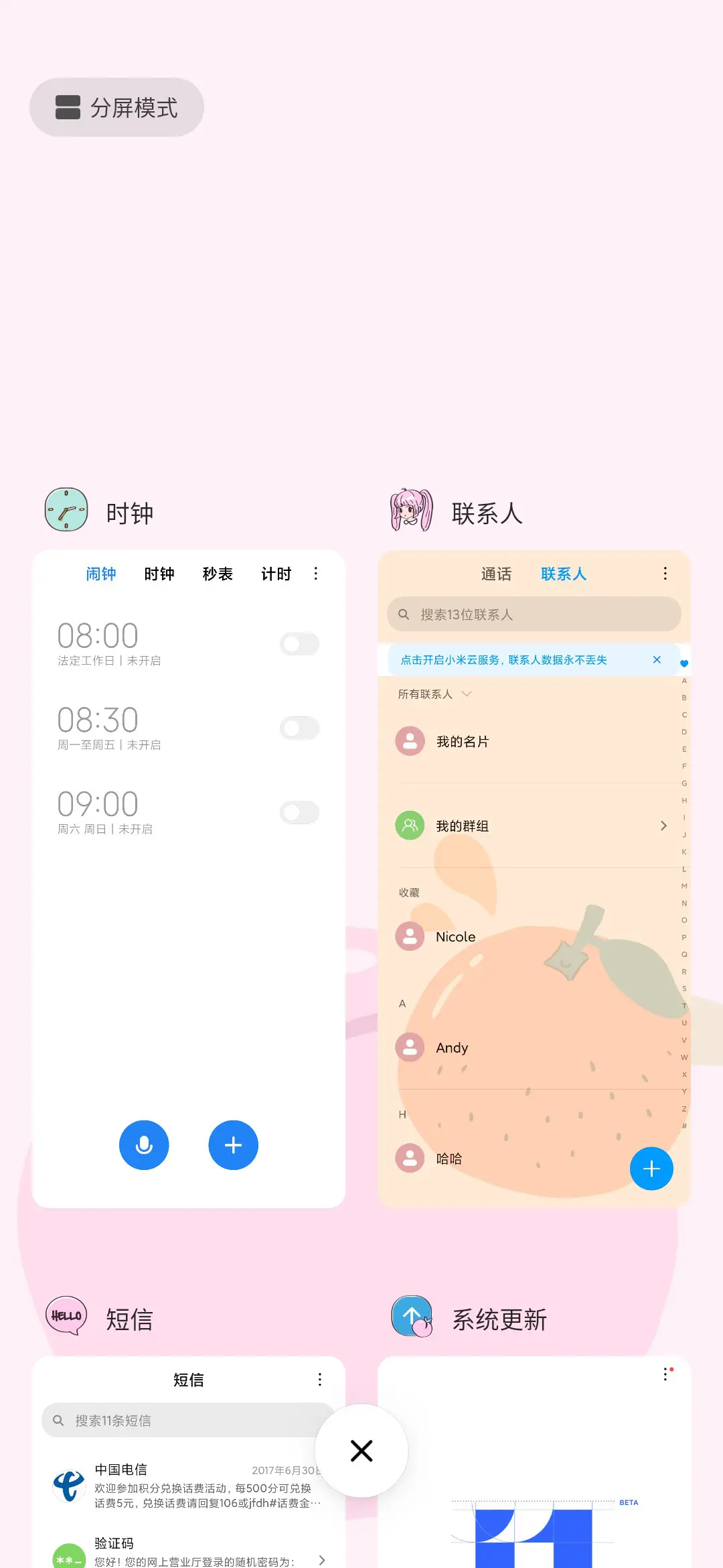 鲜果女孩 - Screenshot 6
