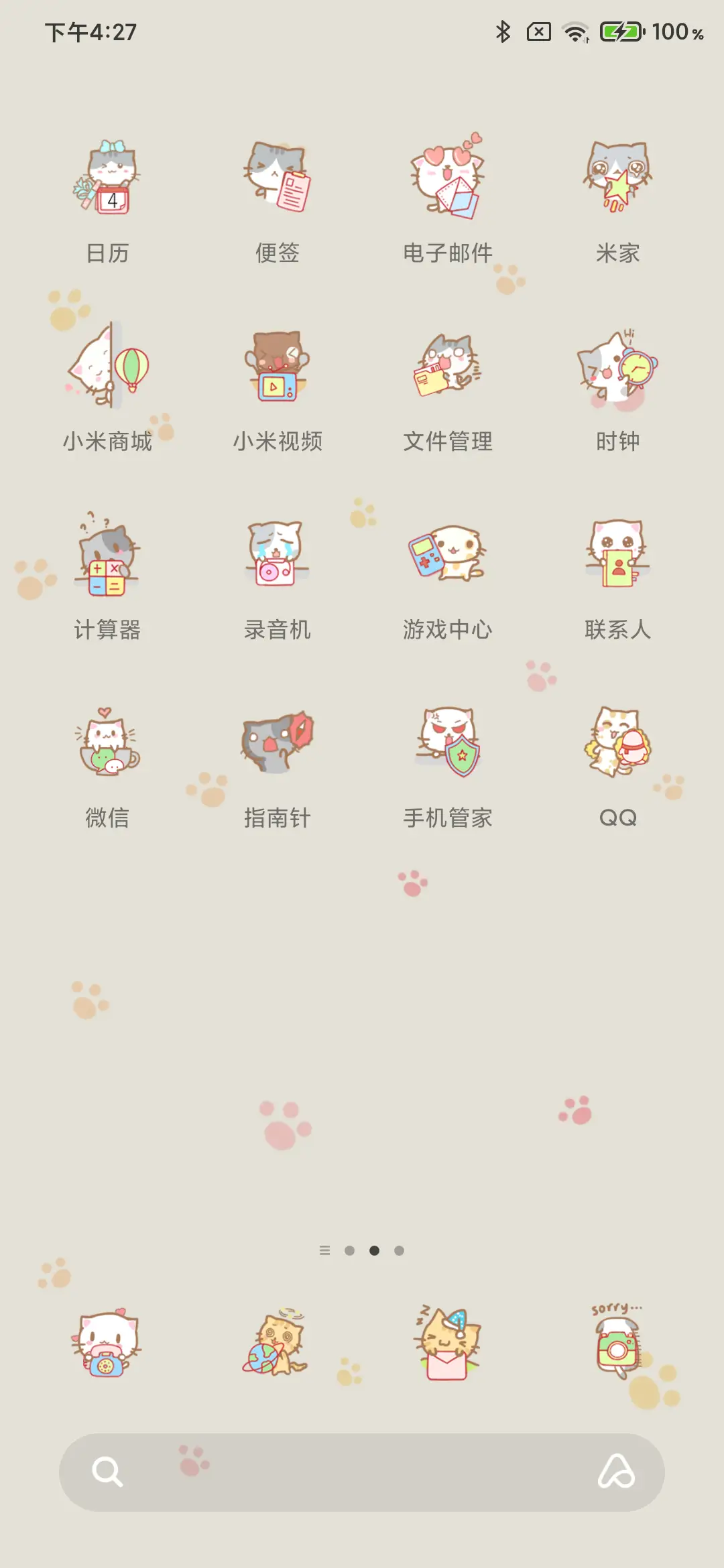 三角猫 - Screenshot 3