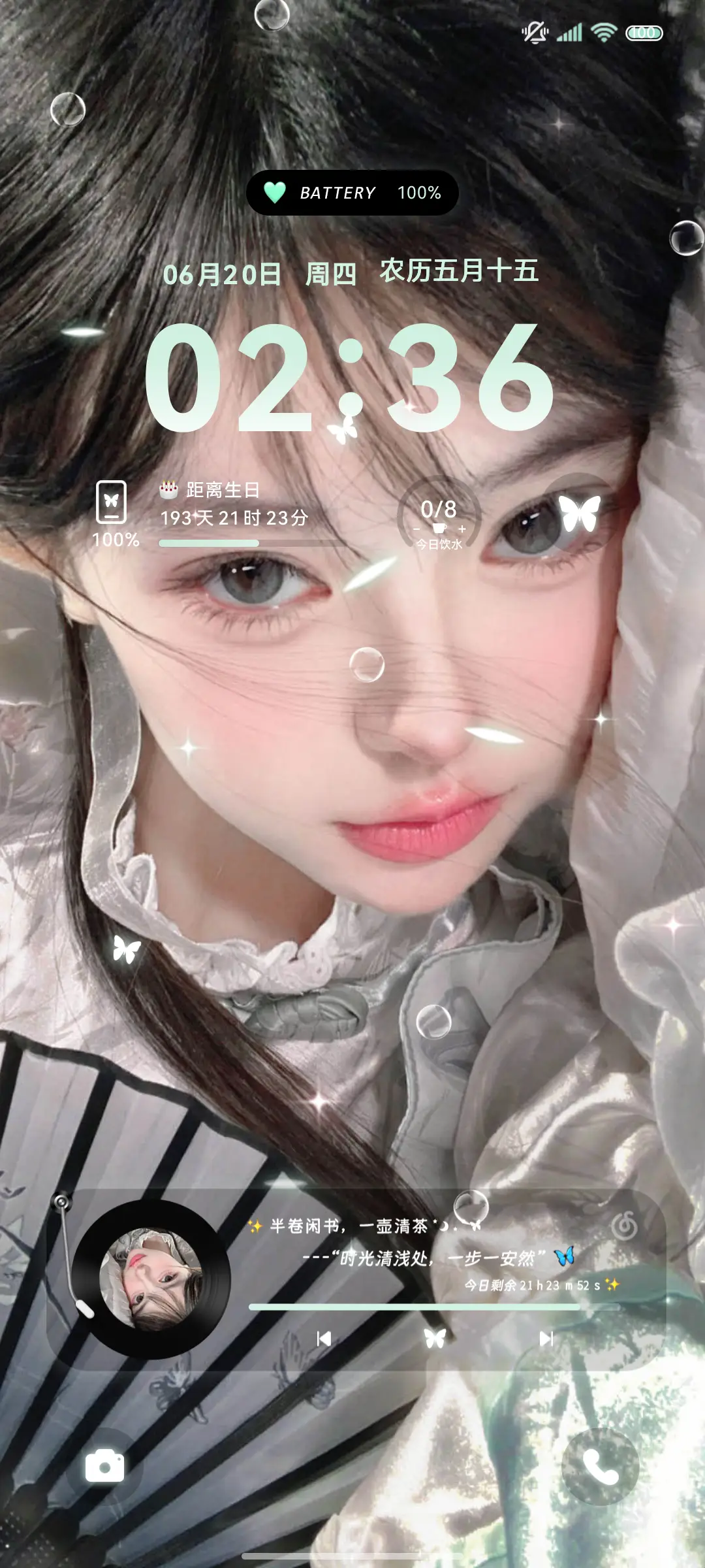 古风美少女 - Screenshot 1