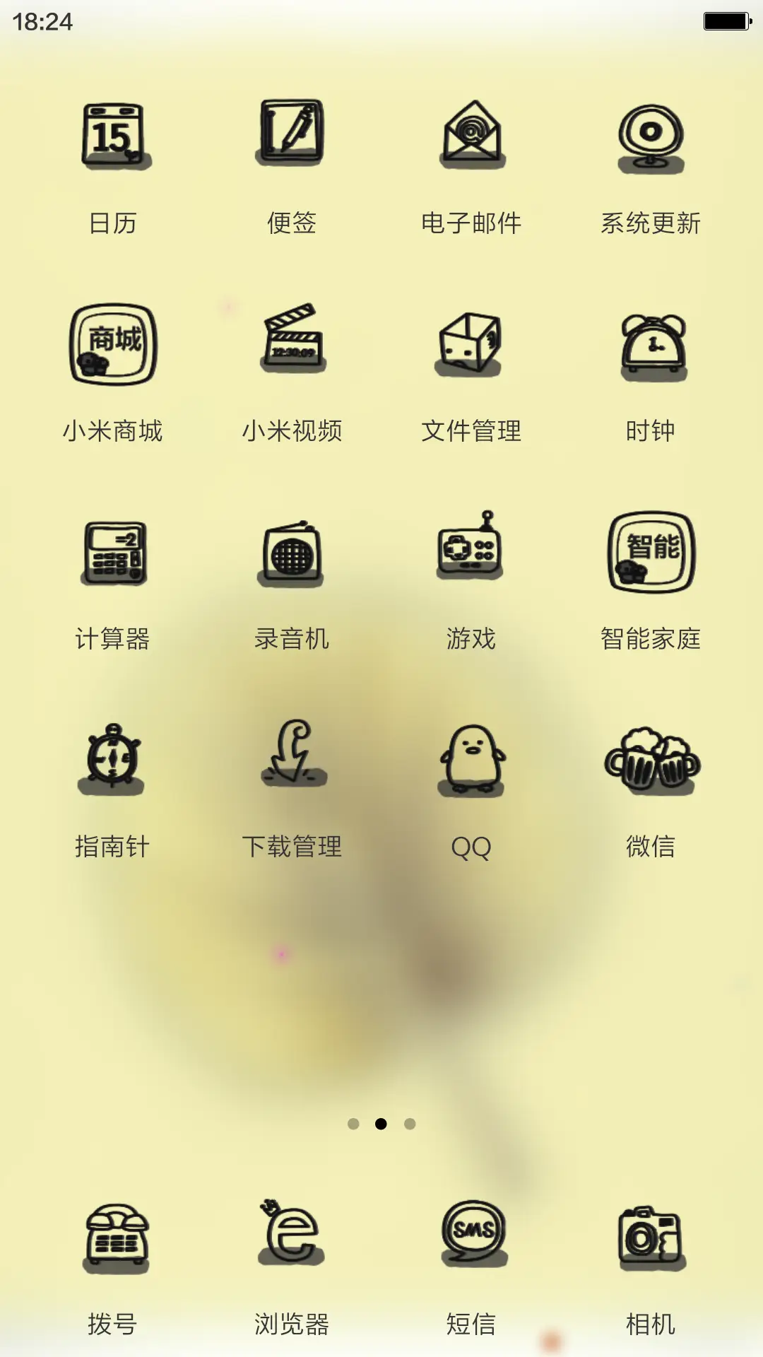 亲蒲扇 - Screenshot 3