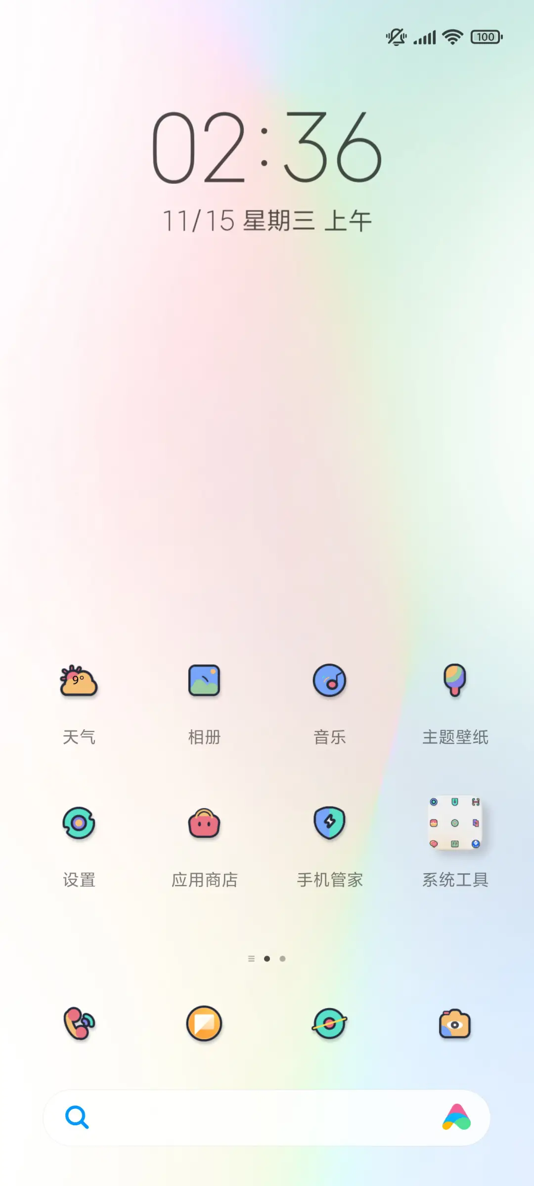 描边多巴胺 新拟态 - Screenshot 3