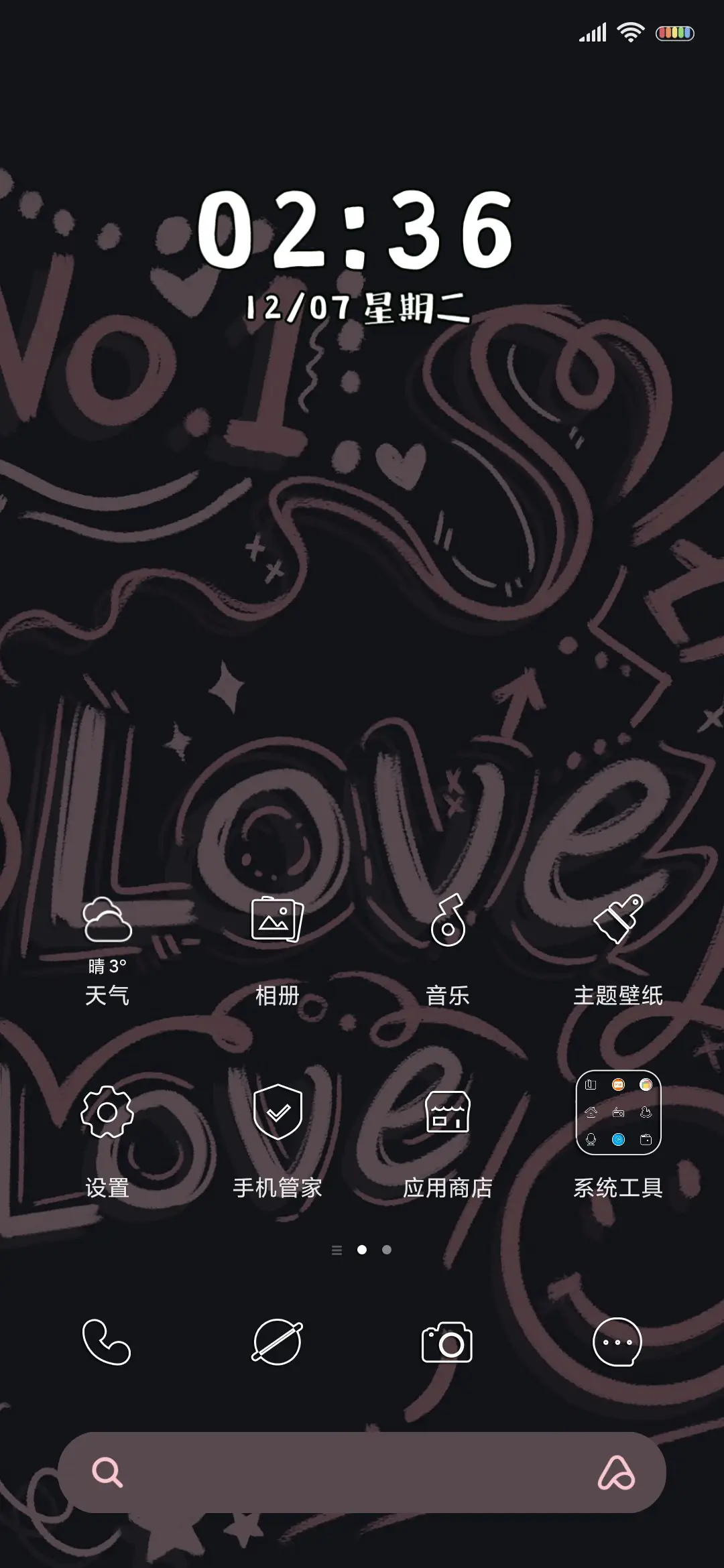 LOVE平铺 爱意满满 - Screenshot 6