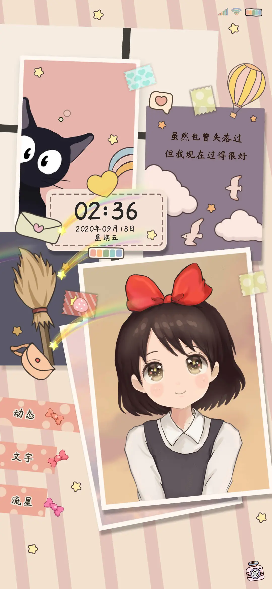 可爱少女的回忆