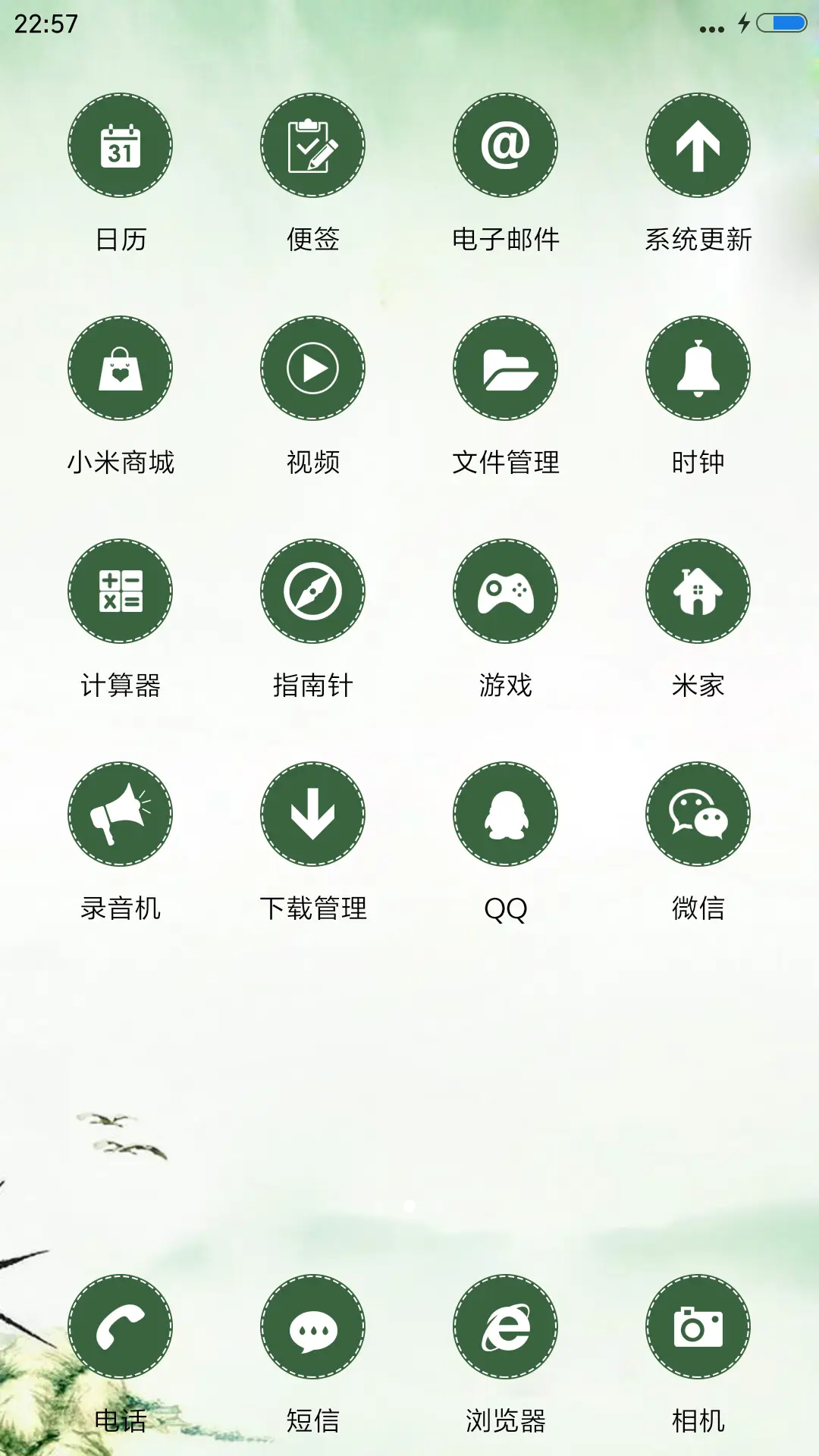 憶江南 - Screenshot 3