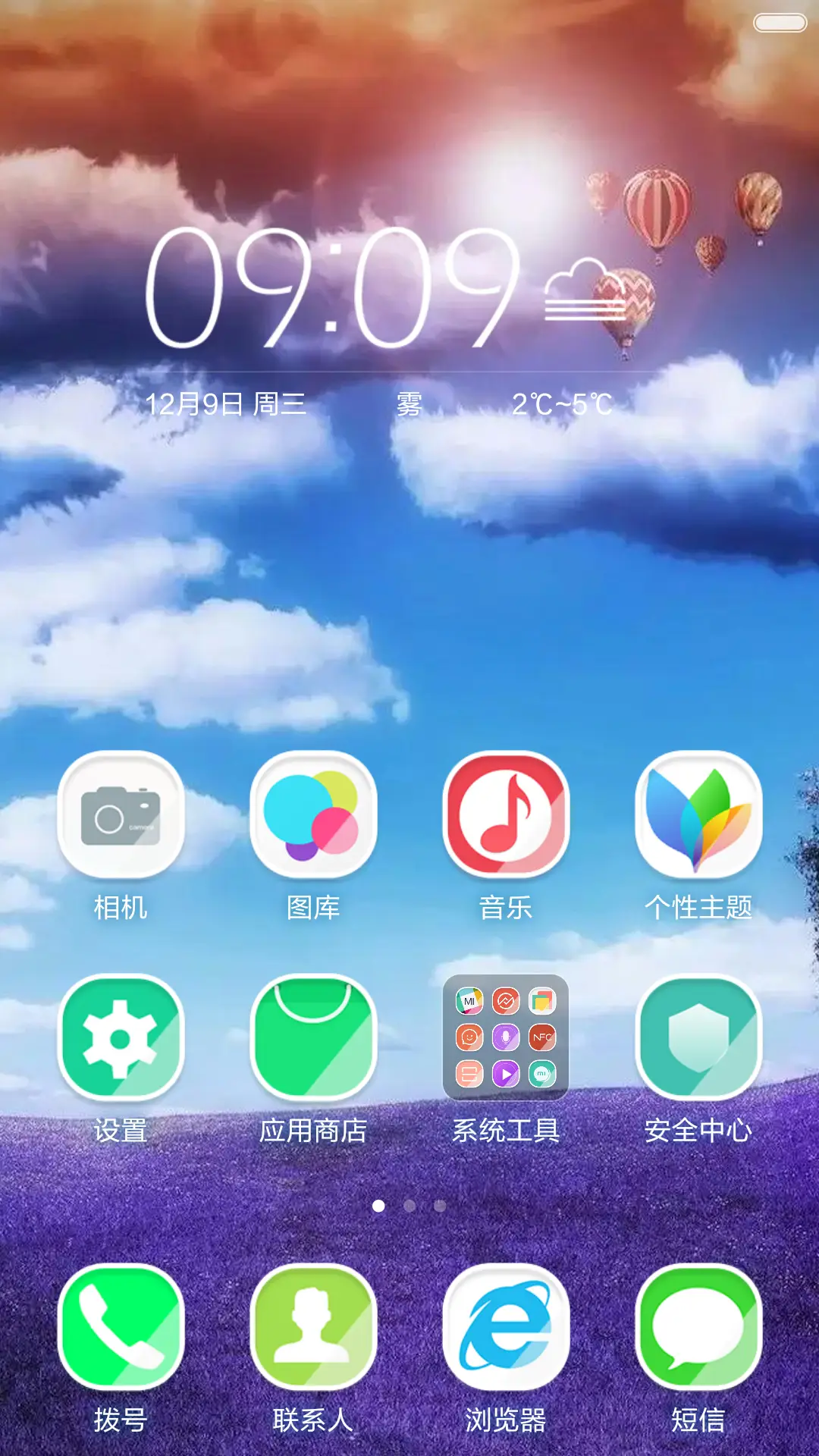 天空之城（标准版）【自定义头像】 - Screenshot 2