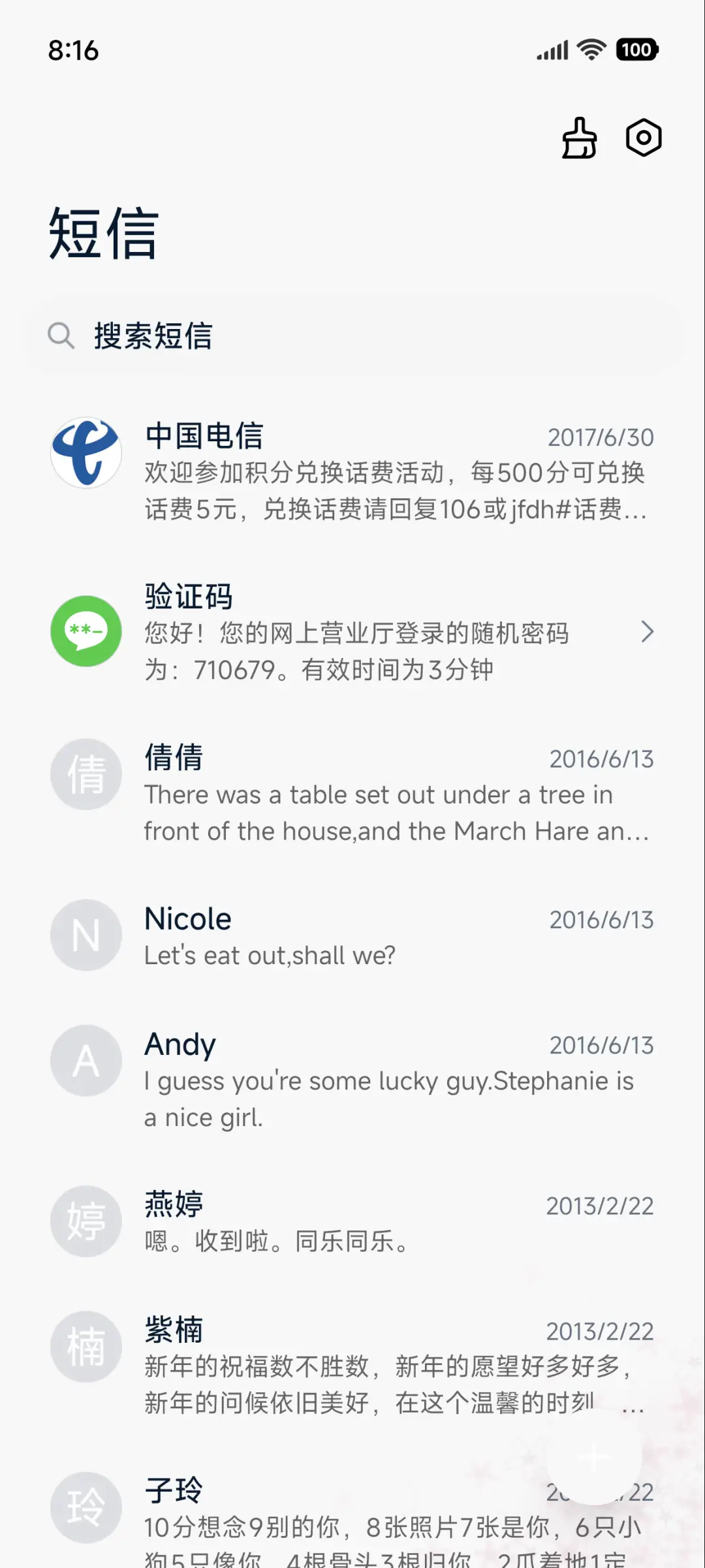 樱花星河 - Screenshot 7