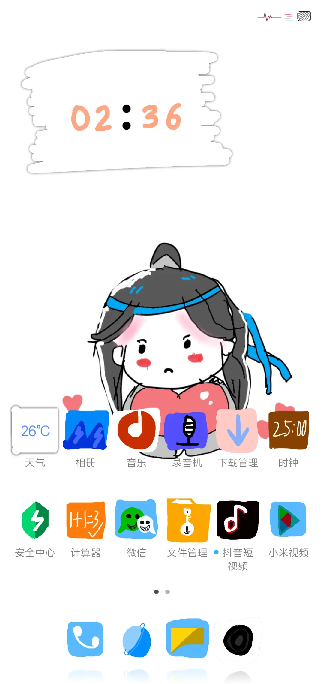 来自灵魂的手绘 - Screenshot 2