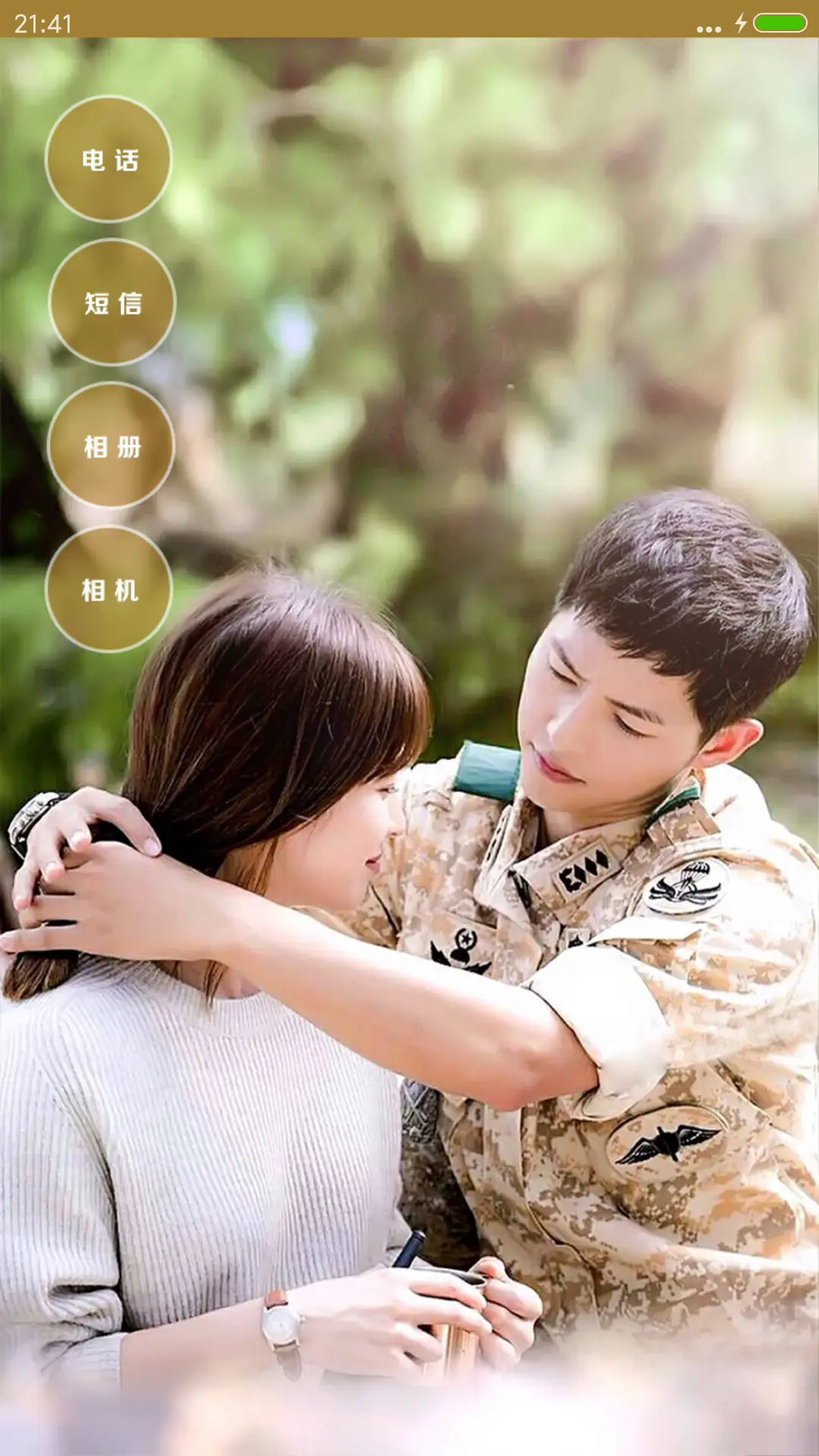 太阳的后裔V8 - Screenshot 4