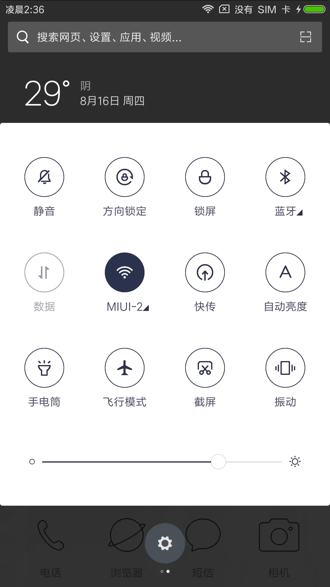 环球夜报 - Screenshot 5