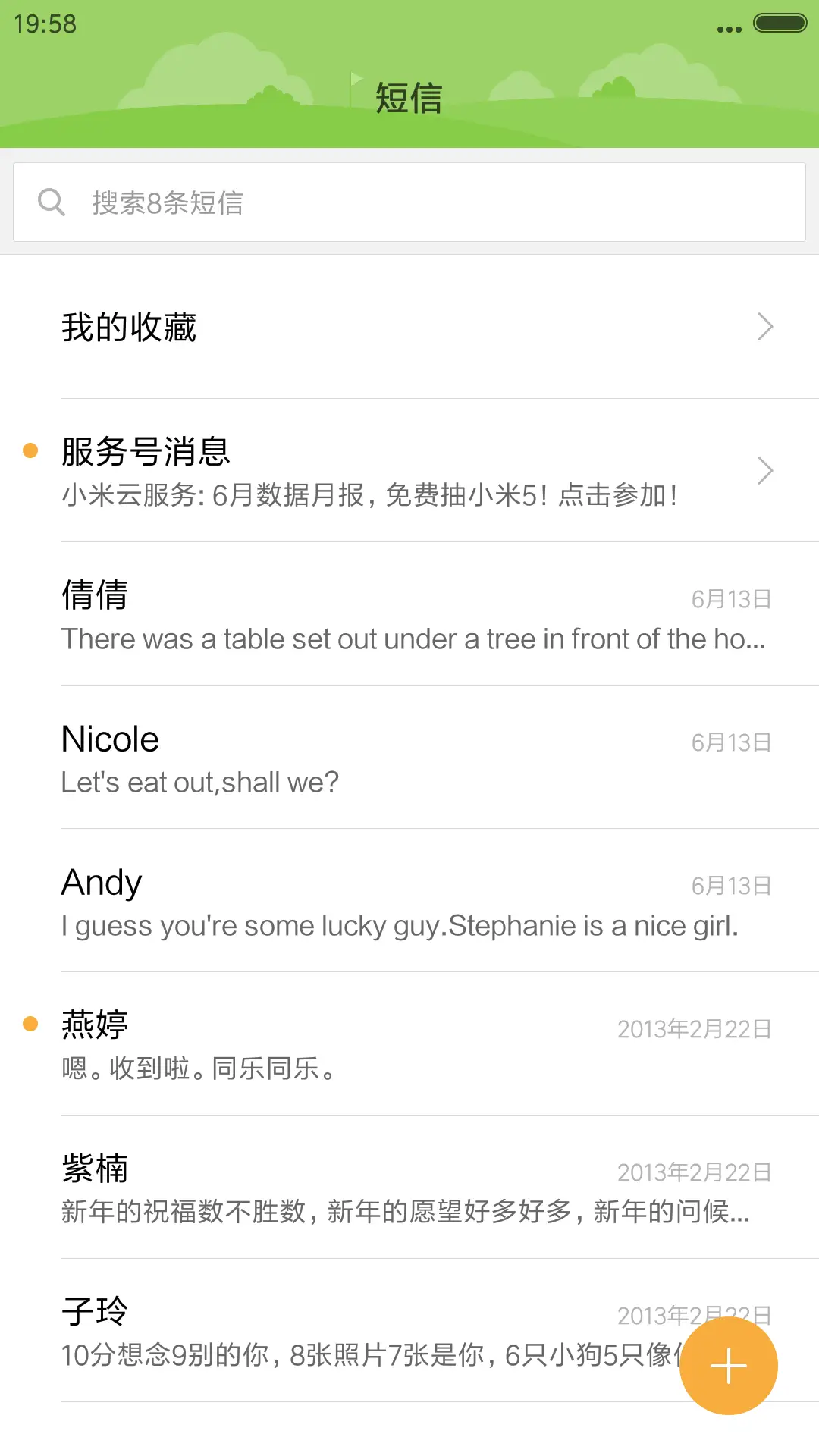 （全局动态+最美图标）End - Screenshot 7