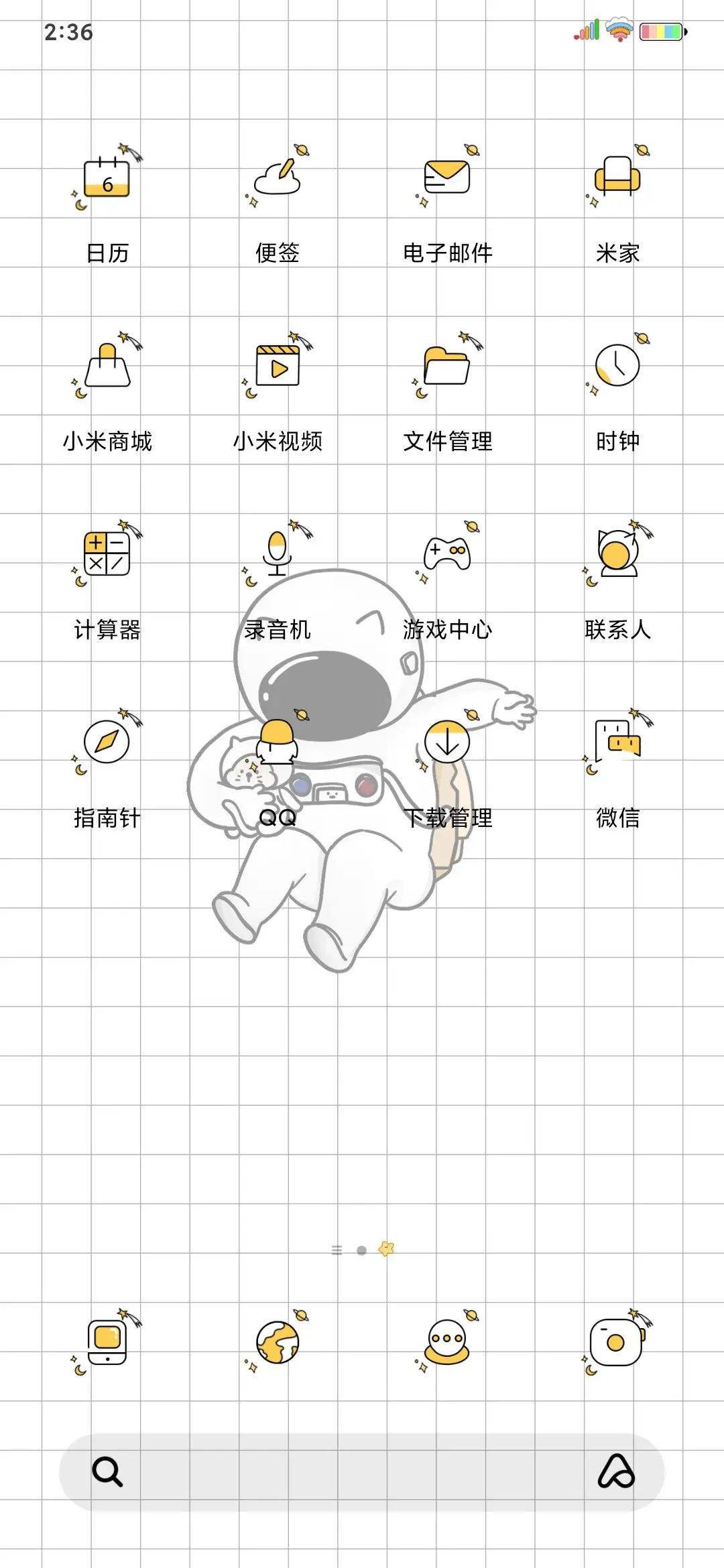 宇航员的快乐星球 - Screenshot 3