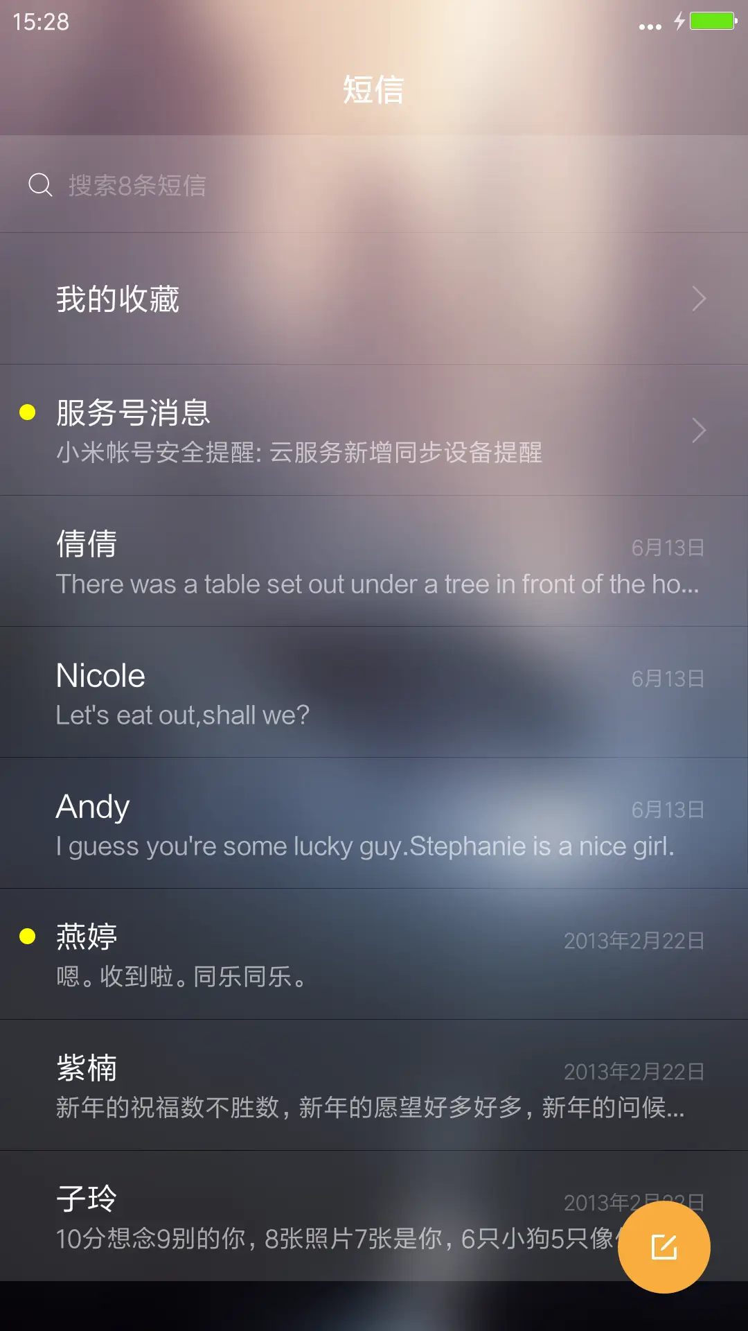 空城（V8版） - Screenshot 7