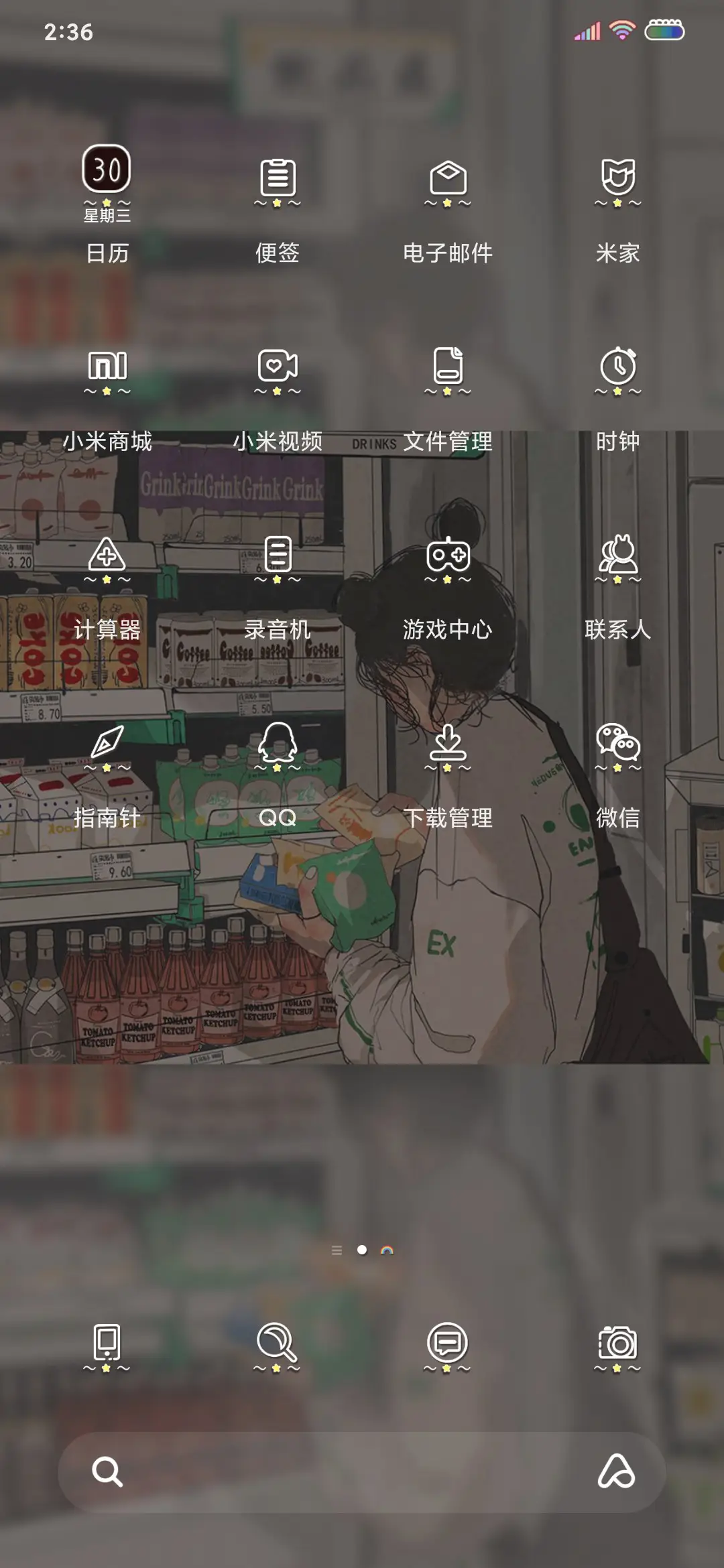 喜欢你的模样 - Screenshot 3