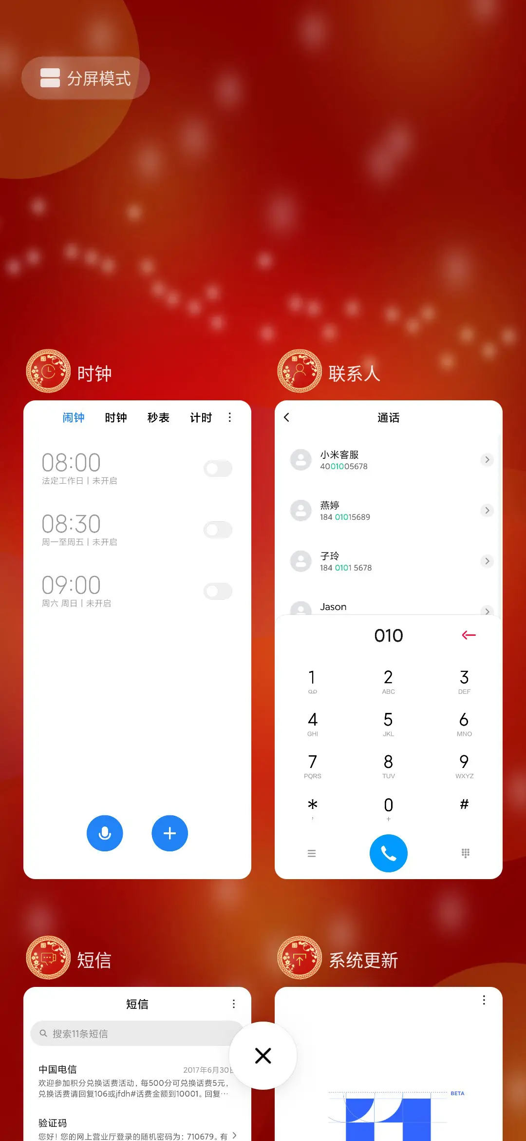 新年快乐 - Screenshot 4
