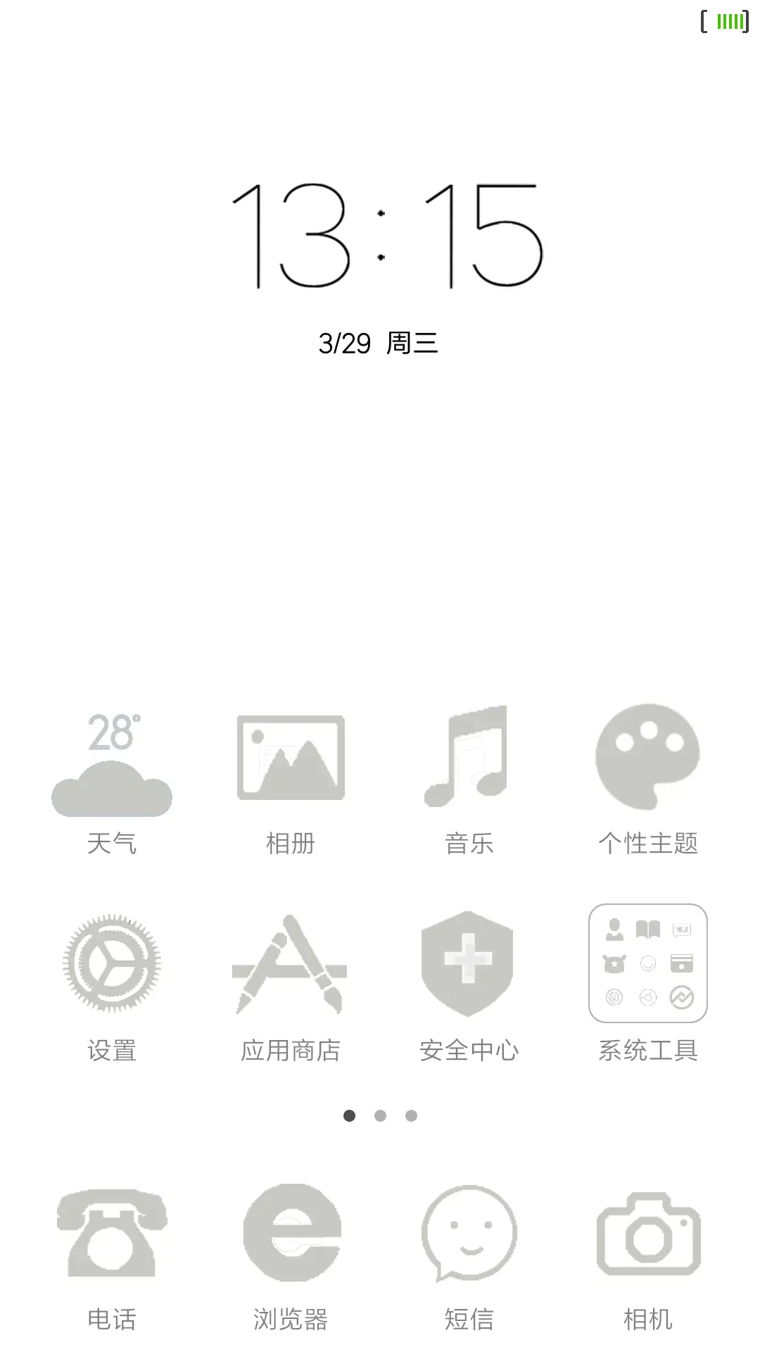 绅士 - Screenshot 2