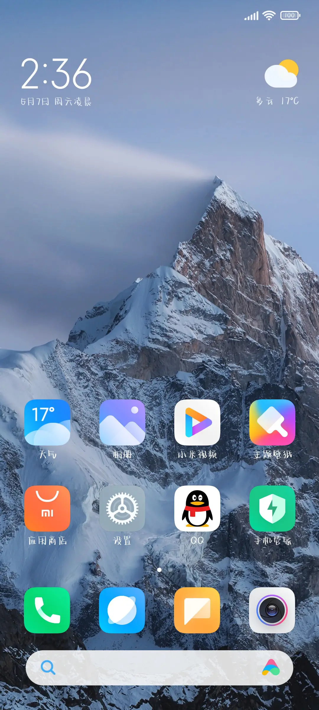 我的暗恋星河 - Screenshot 4