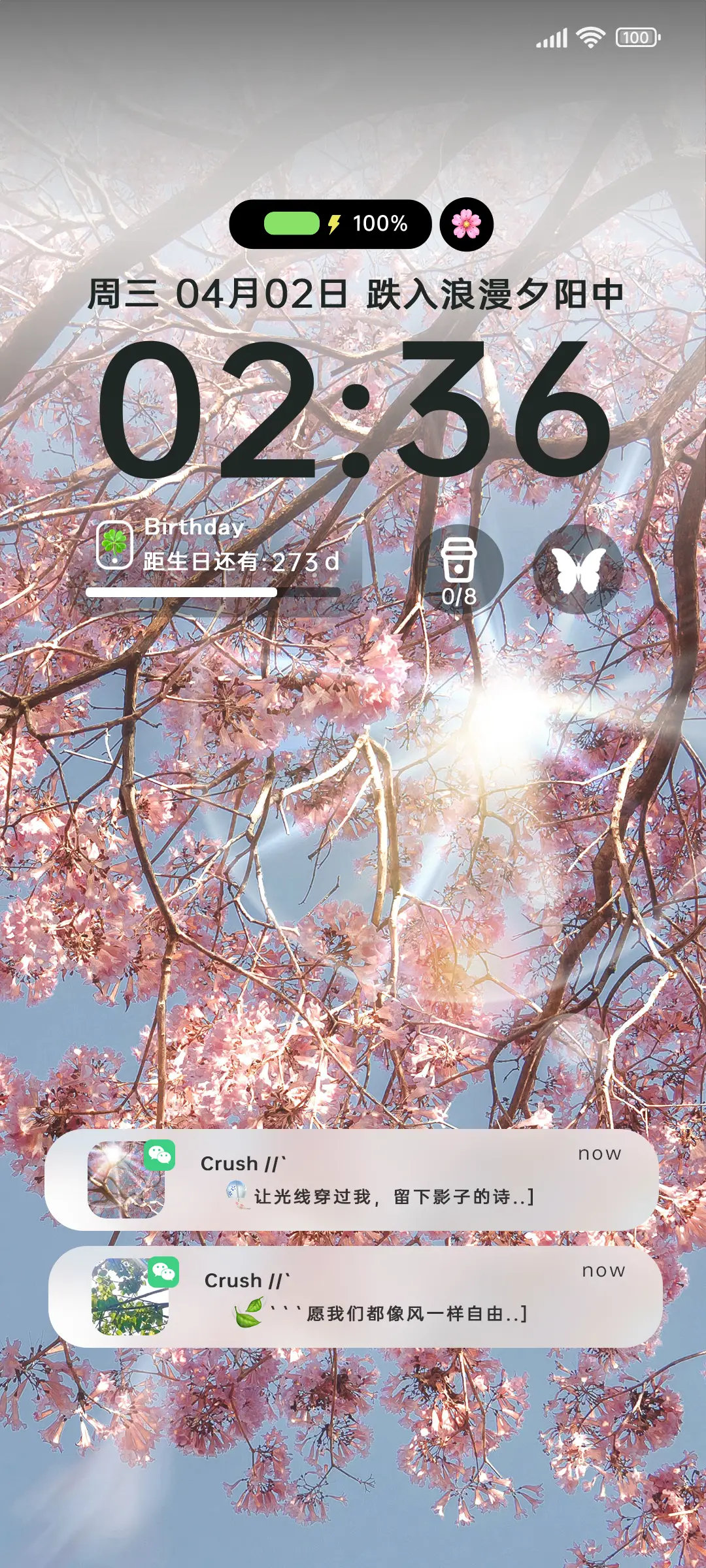 INS治愈丁达尔光