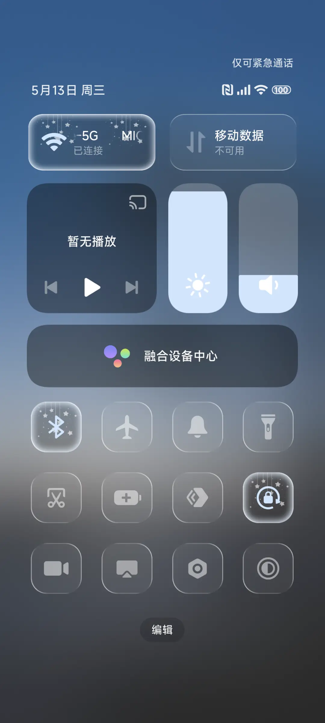 ins夜空景深 - Screenshot 5