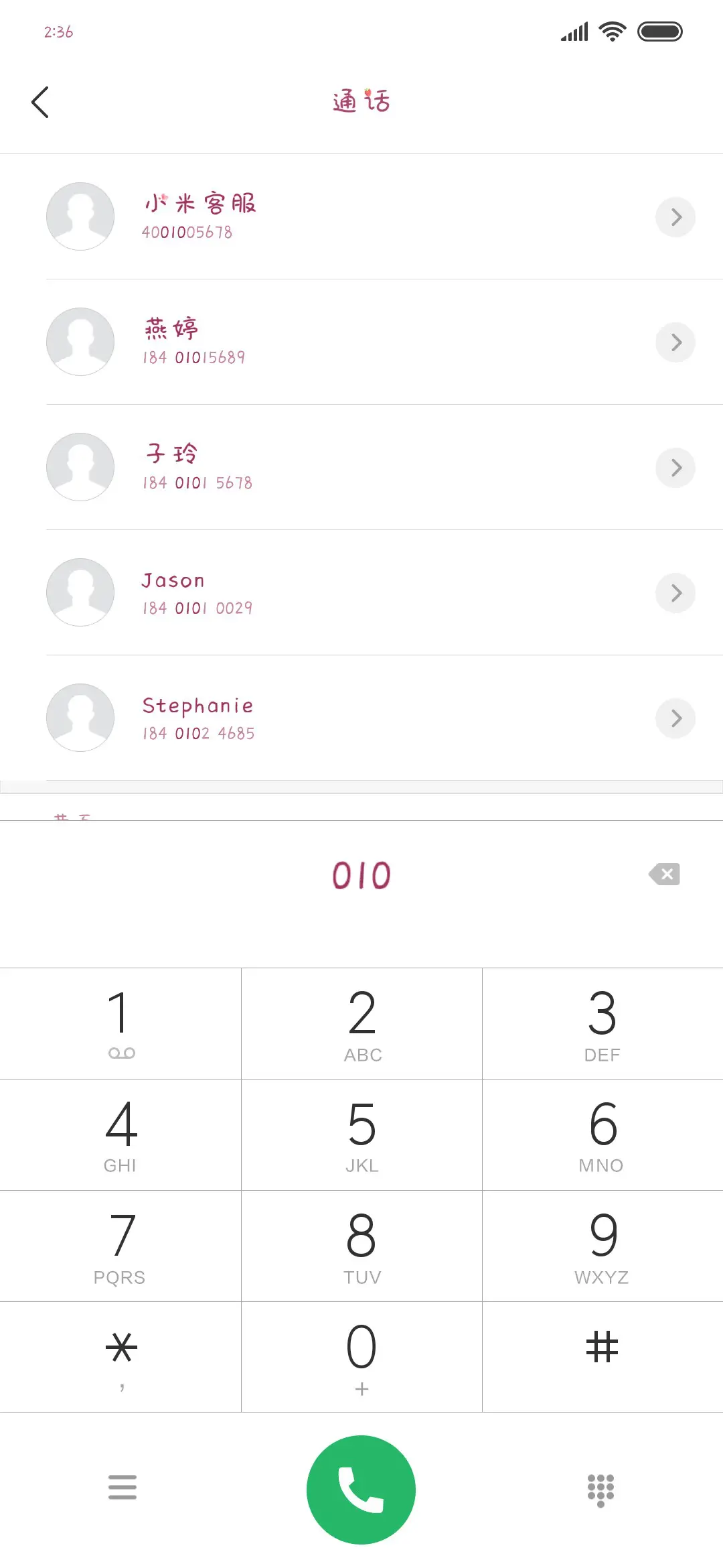 来一杯草莓脆冰冰 - Screenshot 1