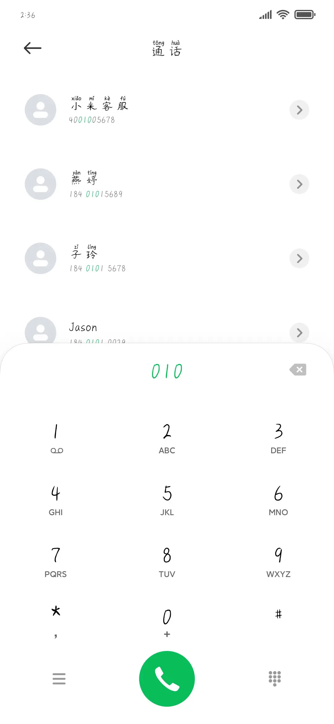 气象青年 - Screenshot 1