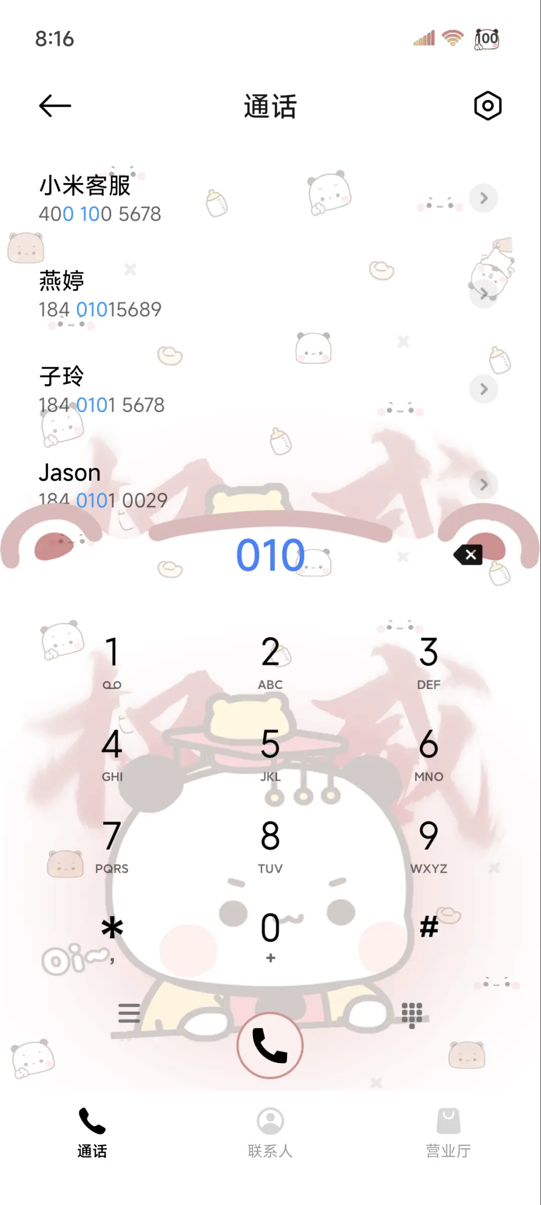 权威一二小皇帝换图 - Screenshot 7