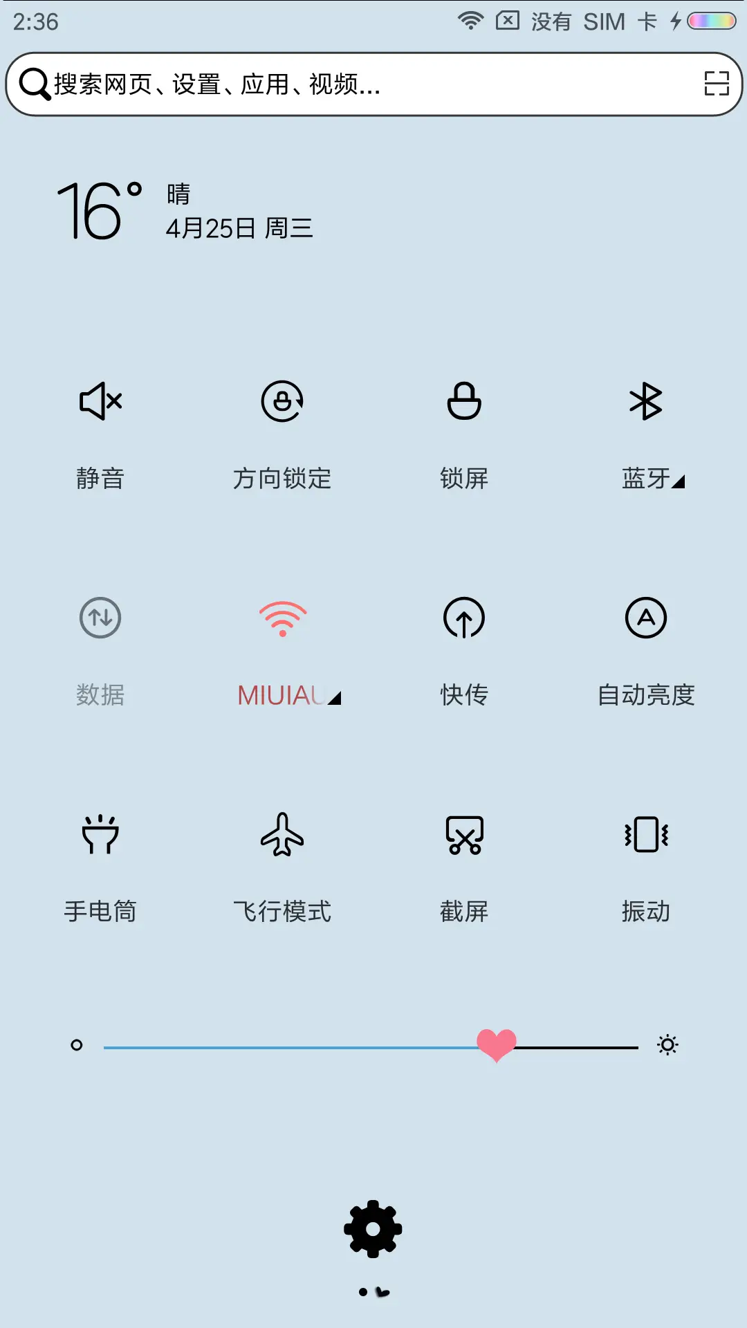 原来你也在这里 - Screenshot 5