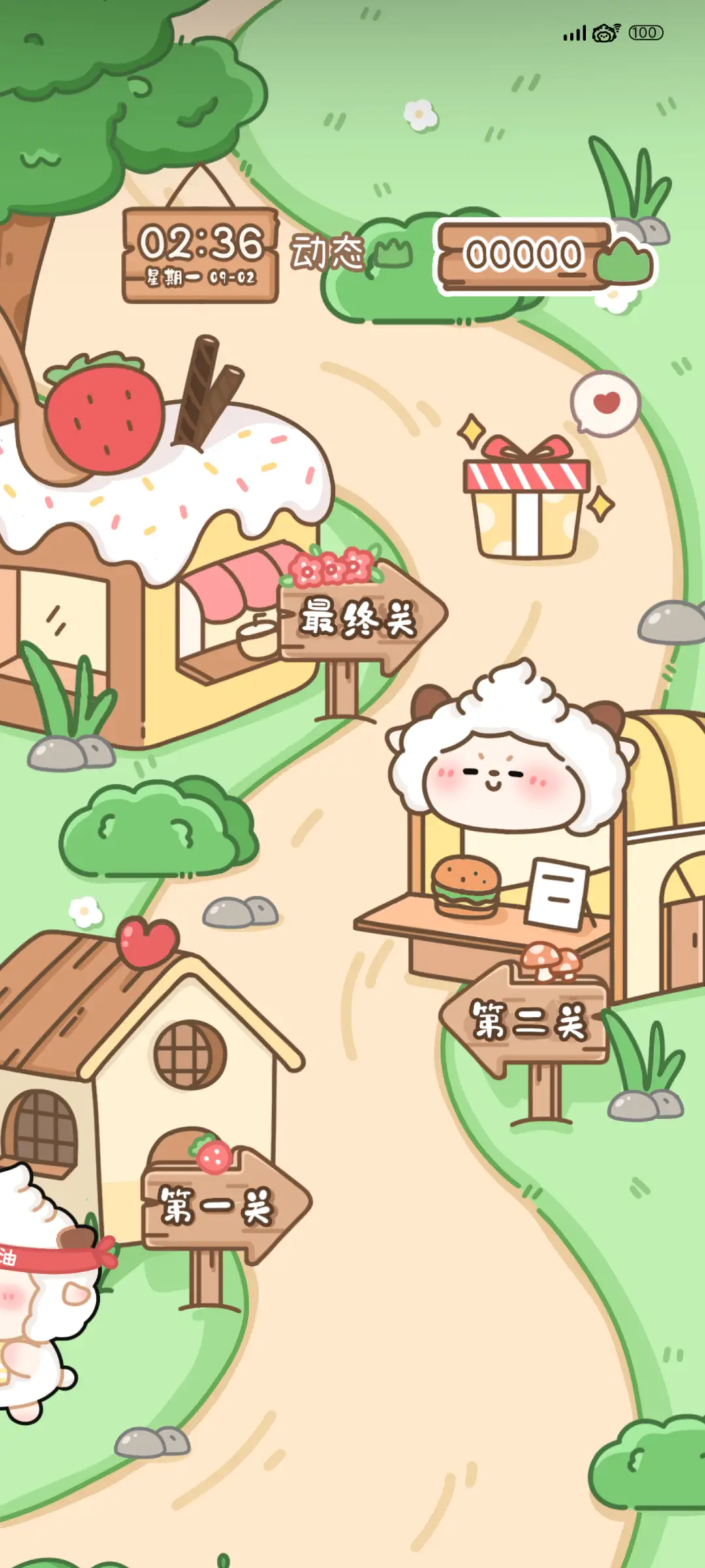 懒羊羊欢乐消消乐