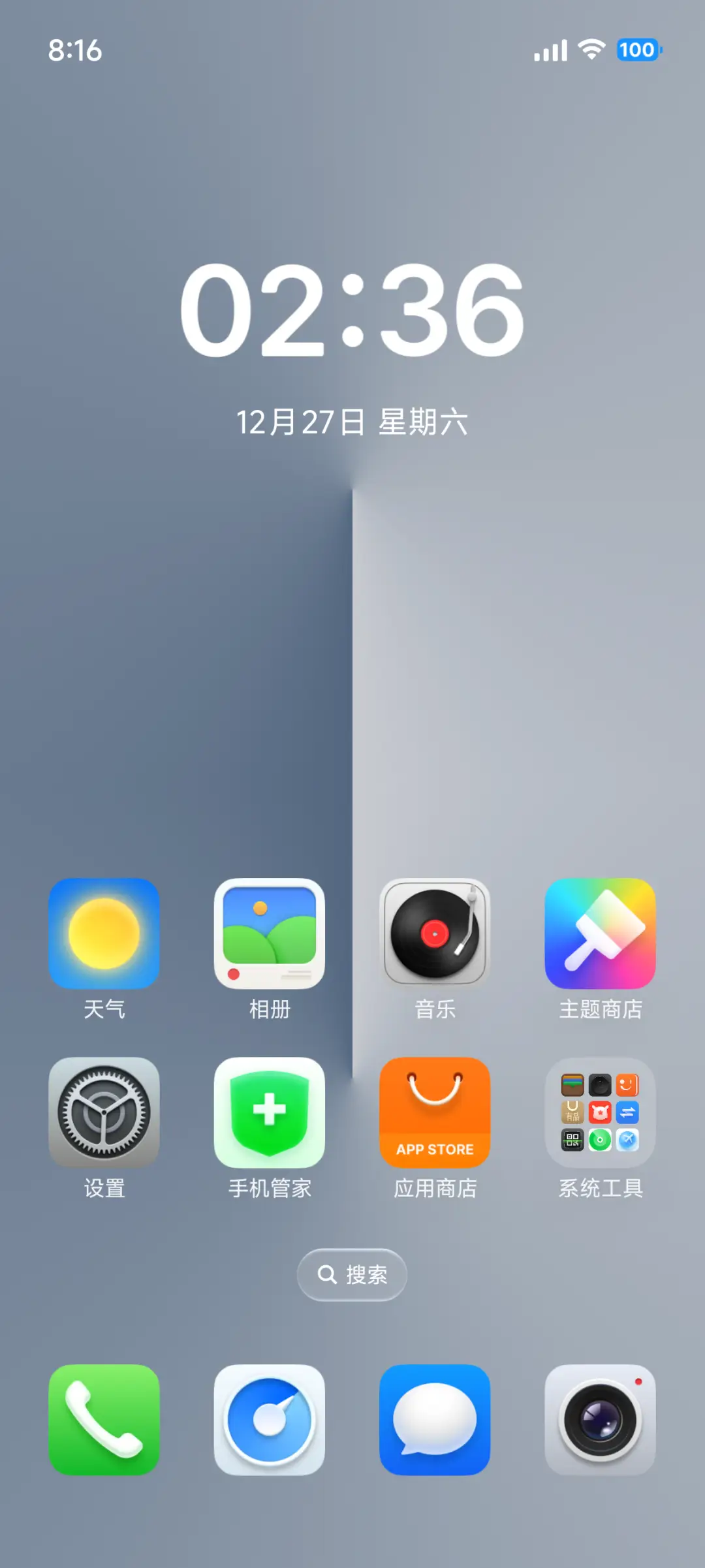 拟好 - Screenshot 2