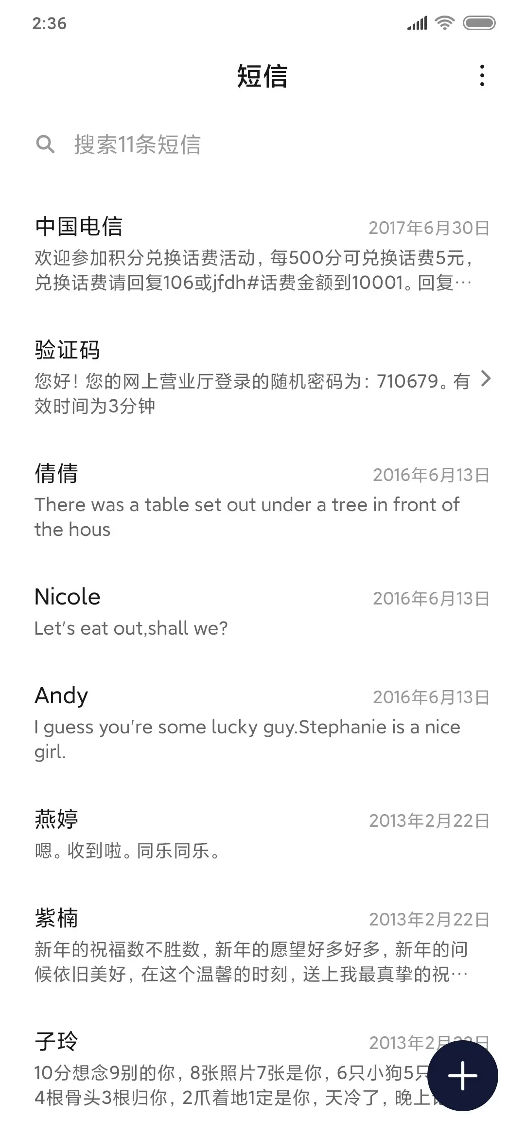 梦幻 - Screenshot 7