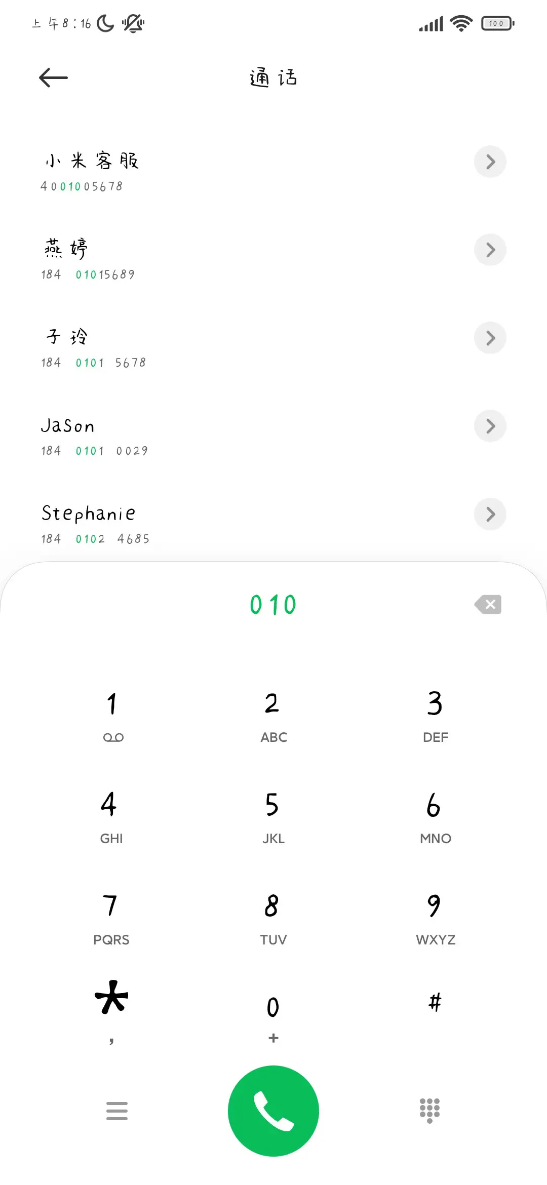 幸福的圆蛋 - Screenshot 1