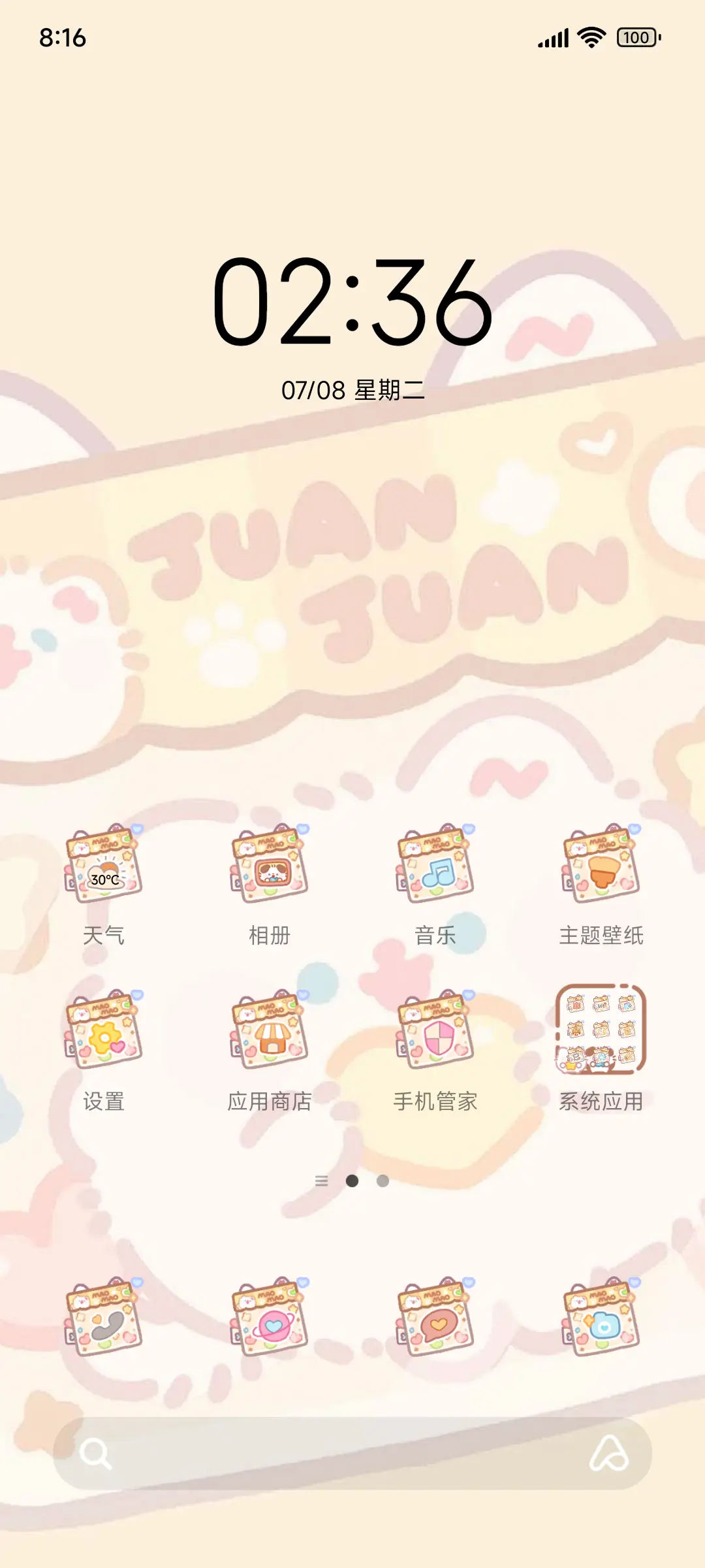 卷卷猫 捏捏乐 - Screenshot 2