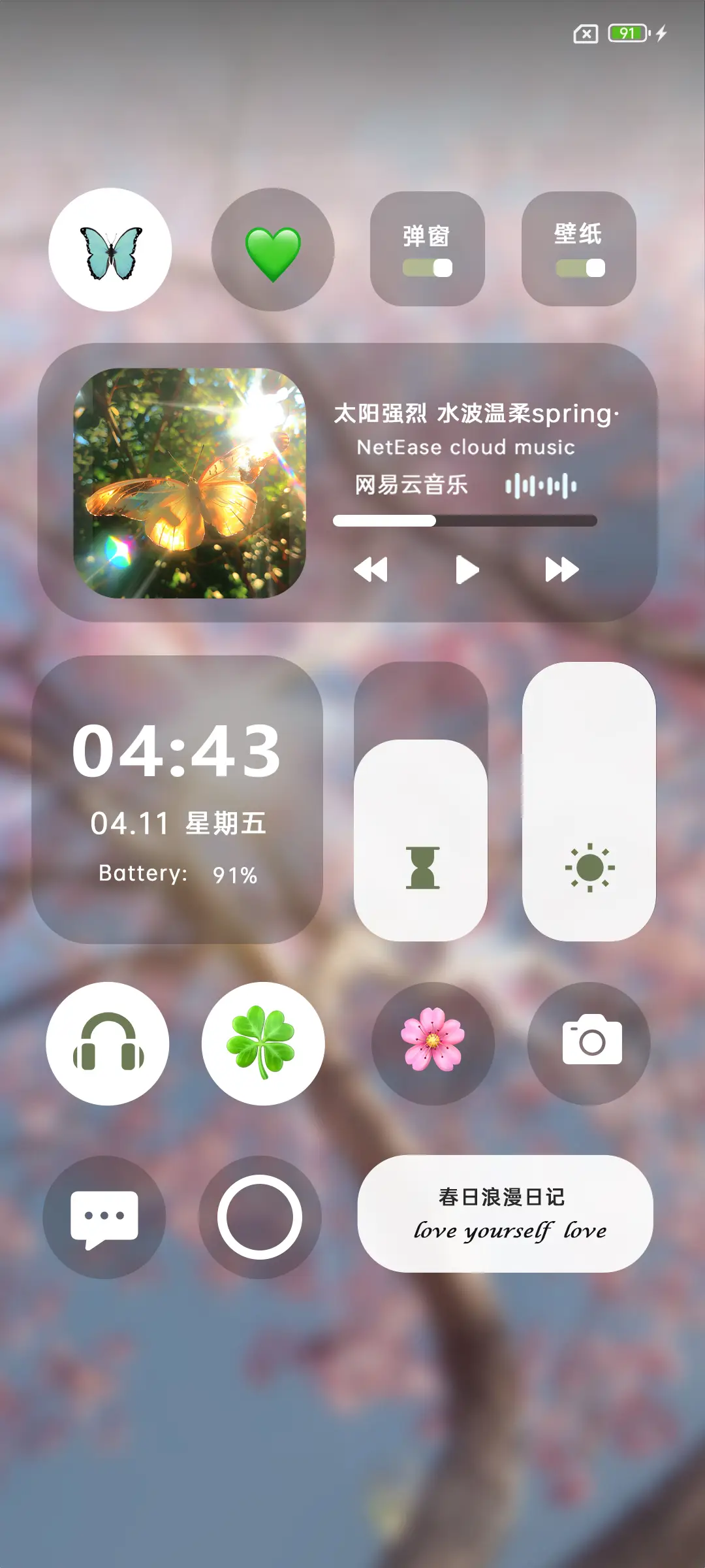 INS治愈丁达尔光 - Screenshot 6