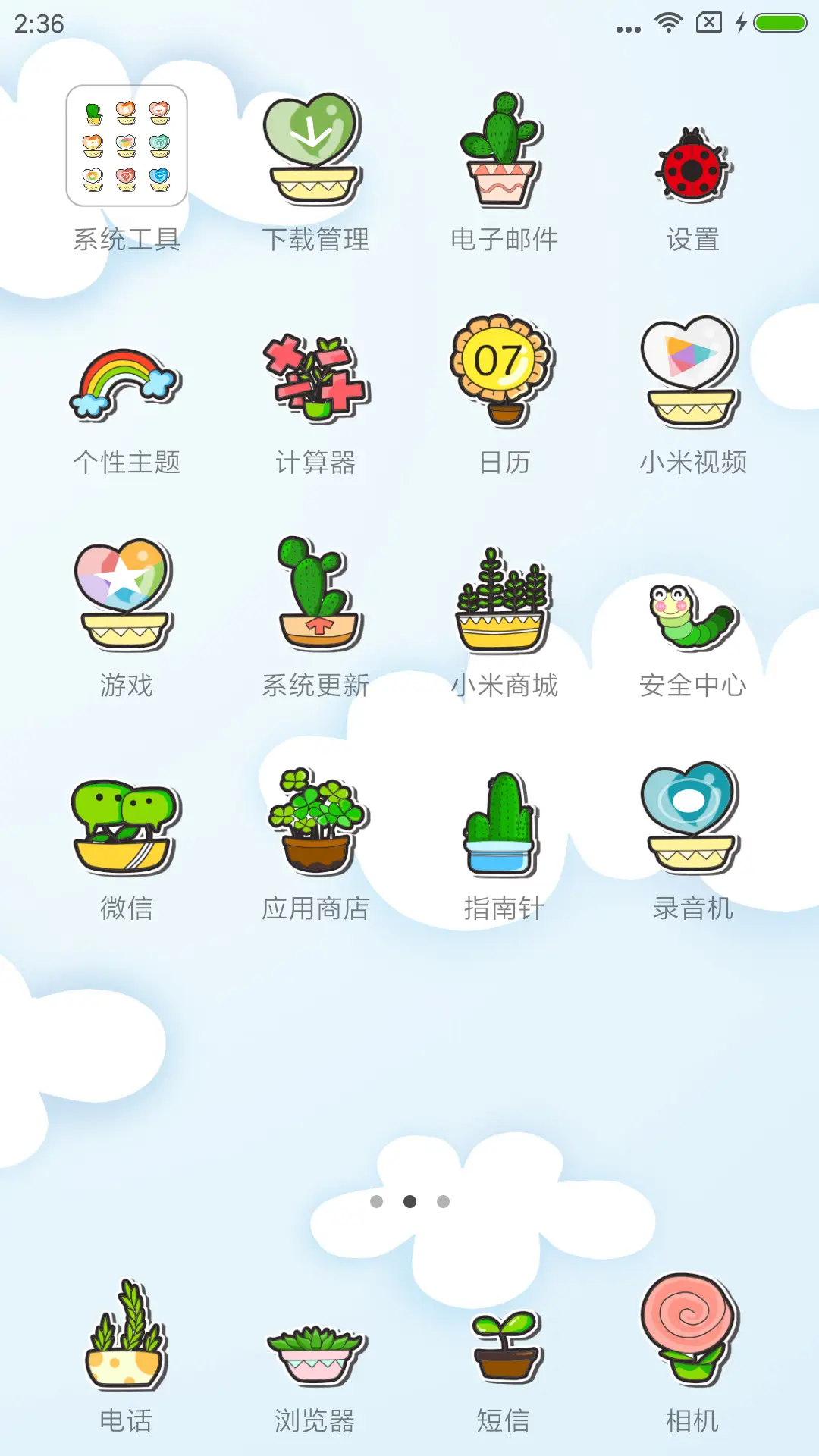 可爱小盆栽 - Screenshot 3