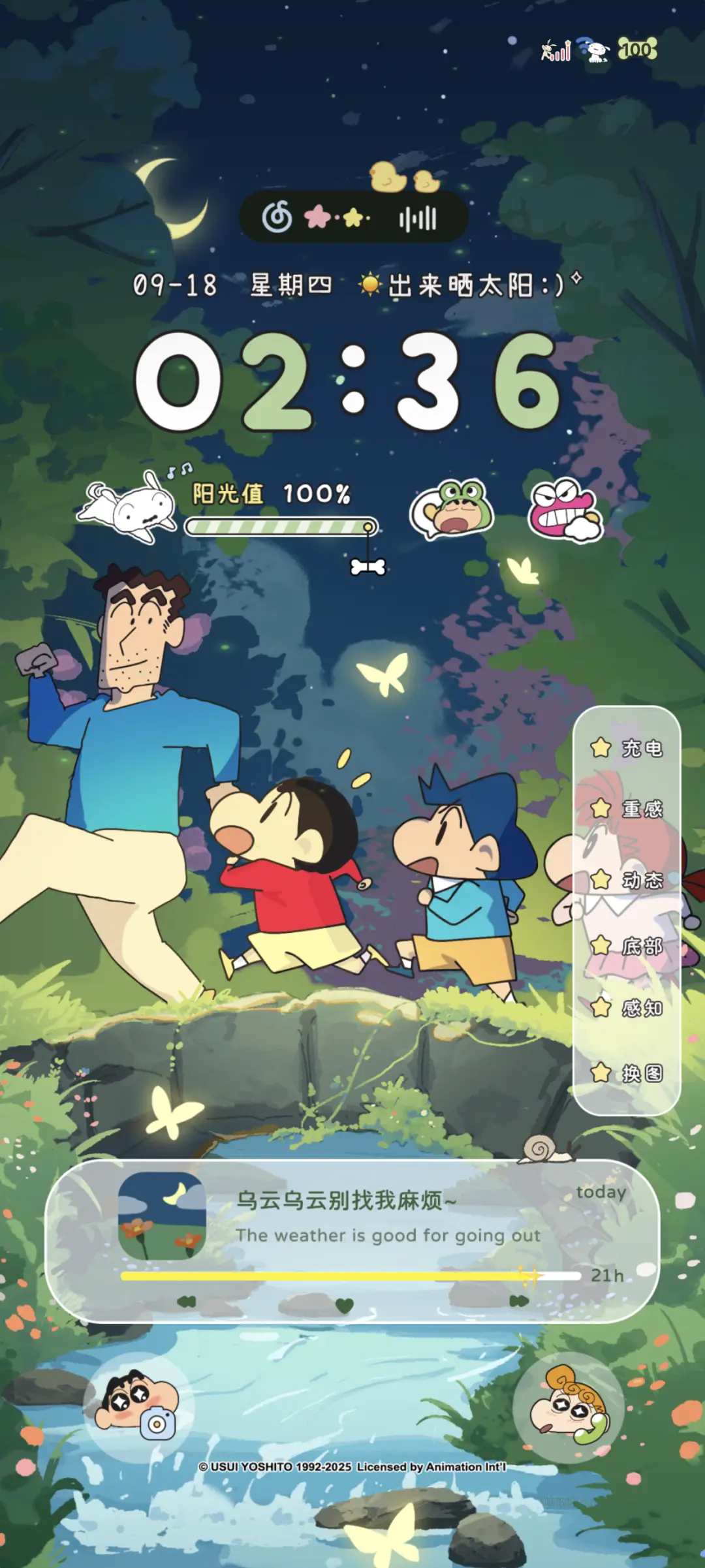 蜡笔小新春日出游季