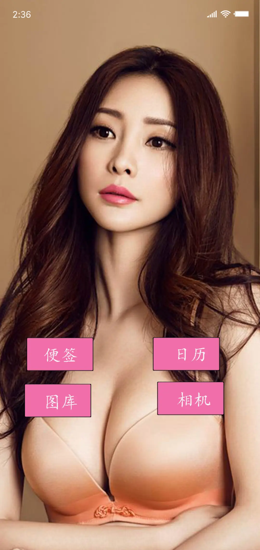 大尺度性感柳岩 - Screenshot 4