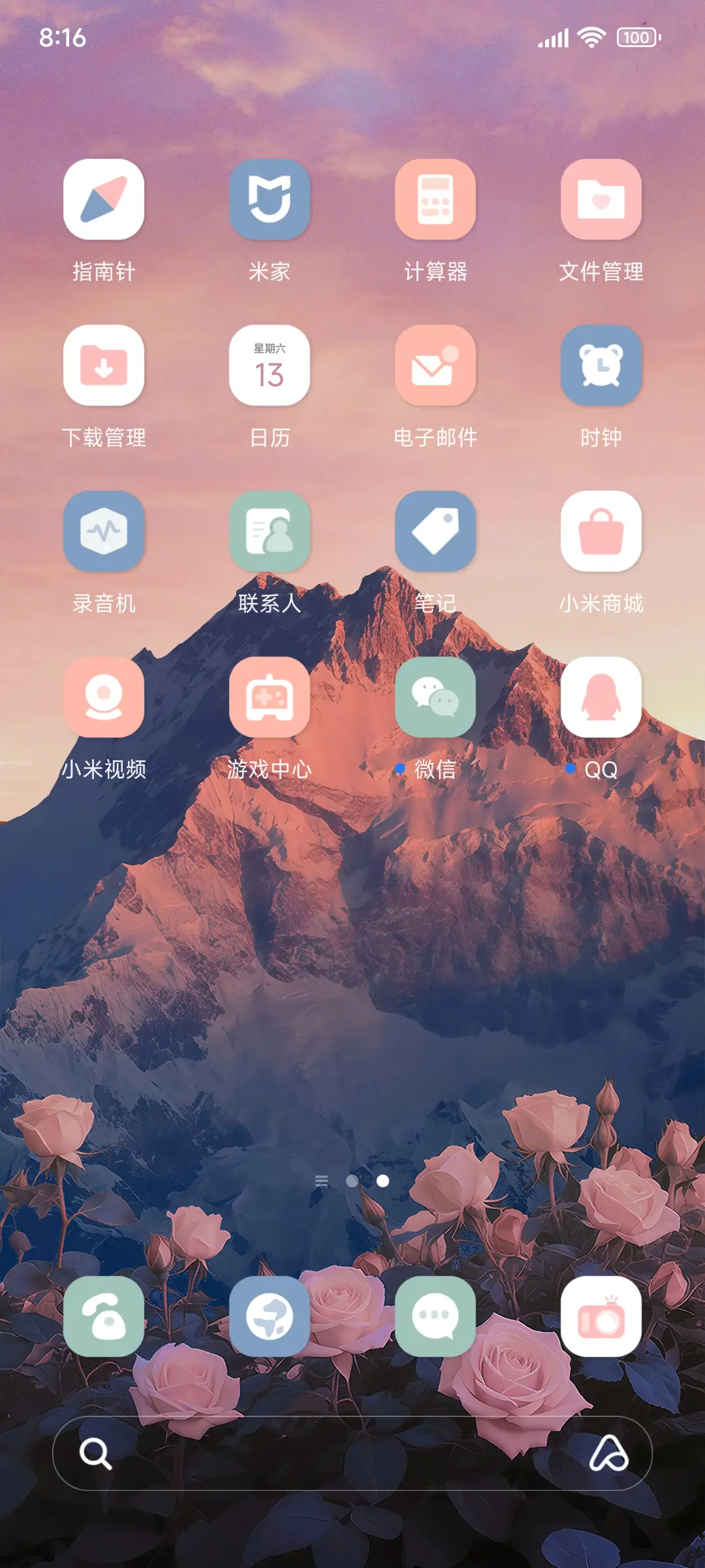 景深 浪漫玫瑰 - Screenshot 3