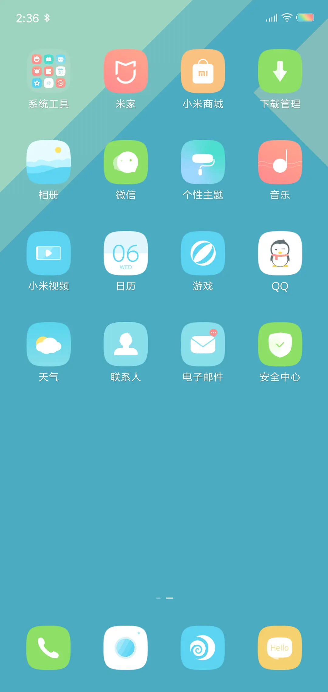 纯真 - Screenshot 3