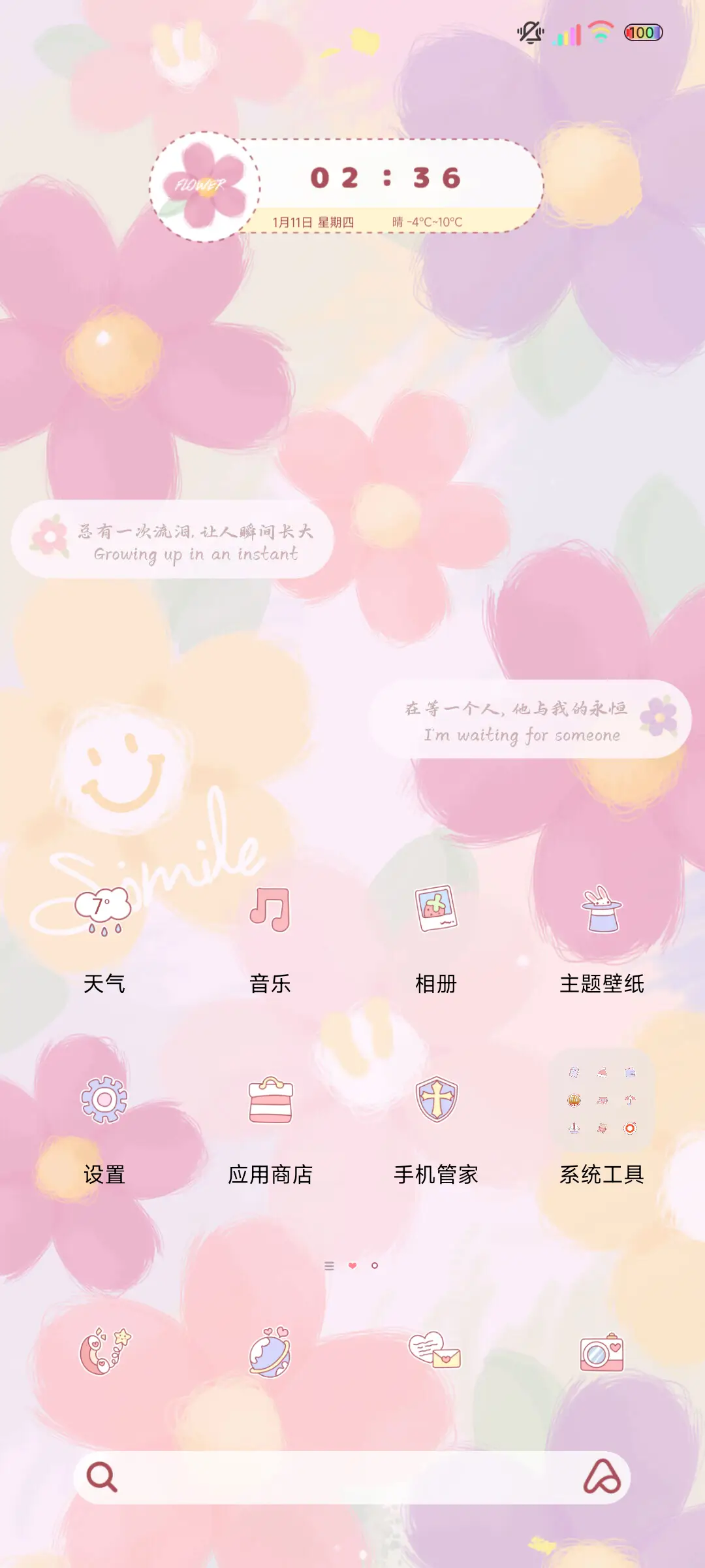 双屏他与我的永恒 - Screenshot 3